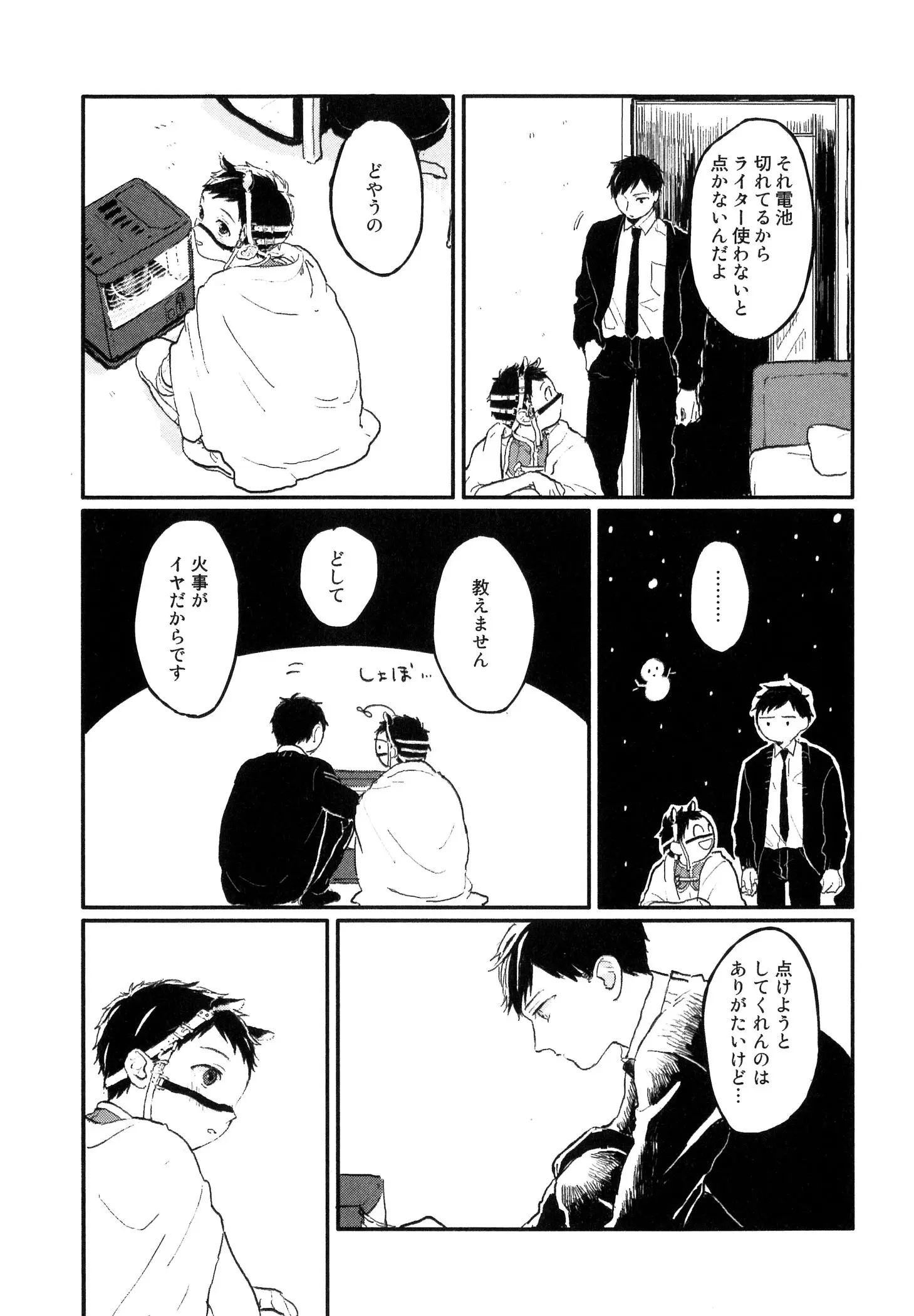 웹툰 이미지 162