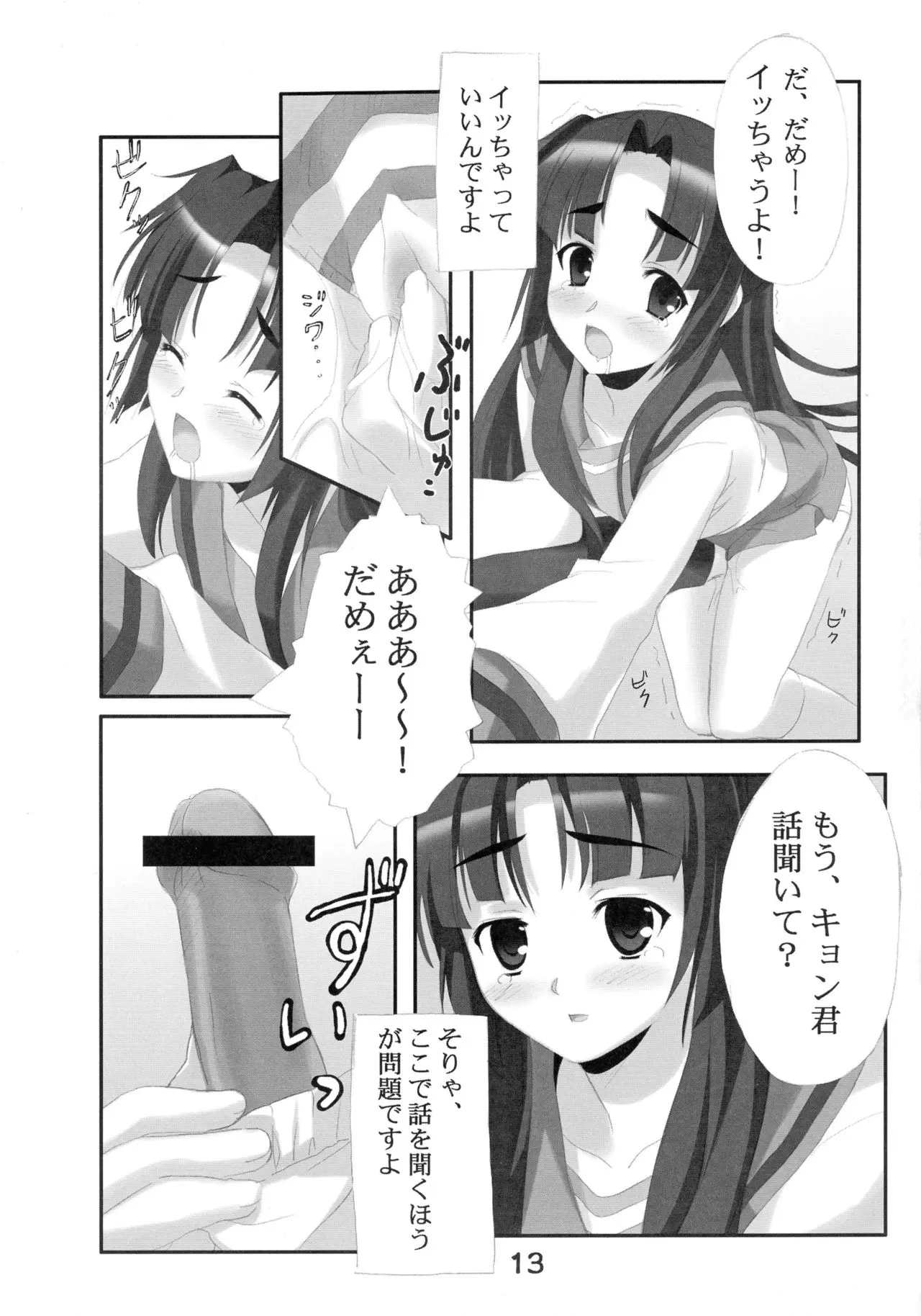 웹툰 이미지 12
