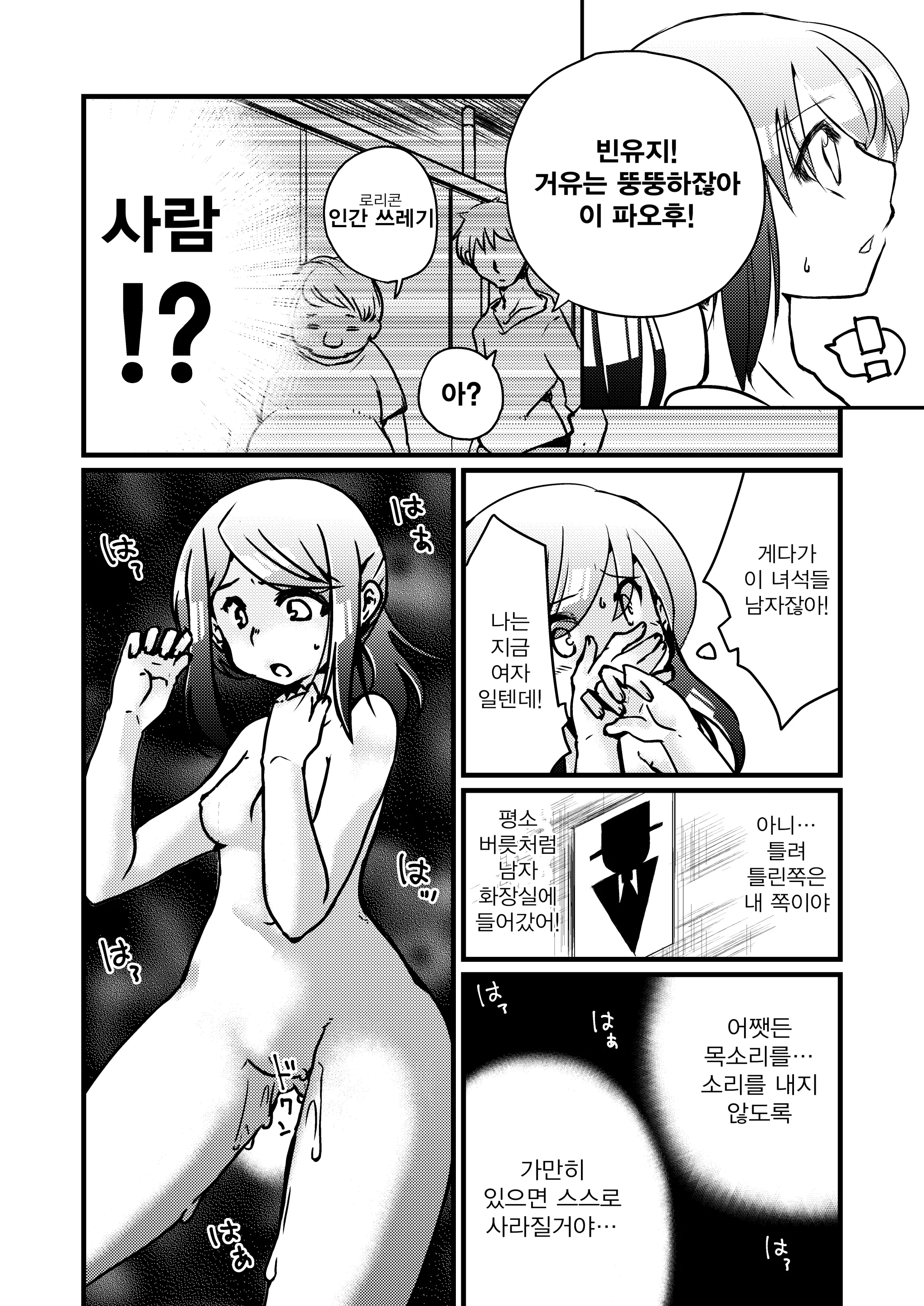 웹툰 이미지 13