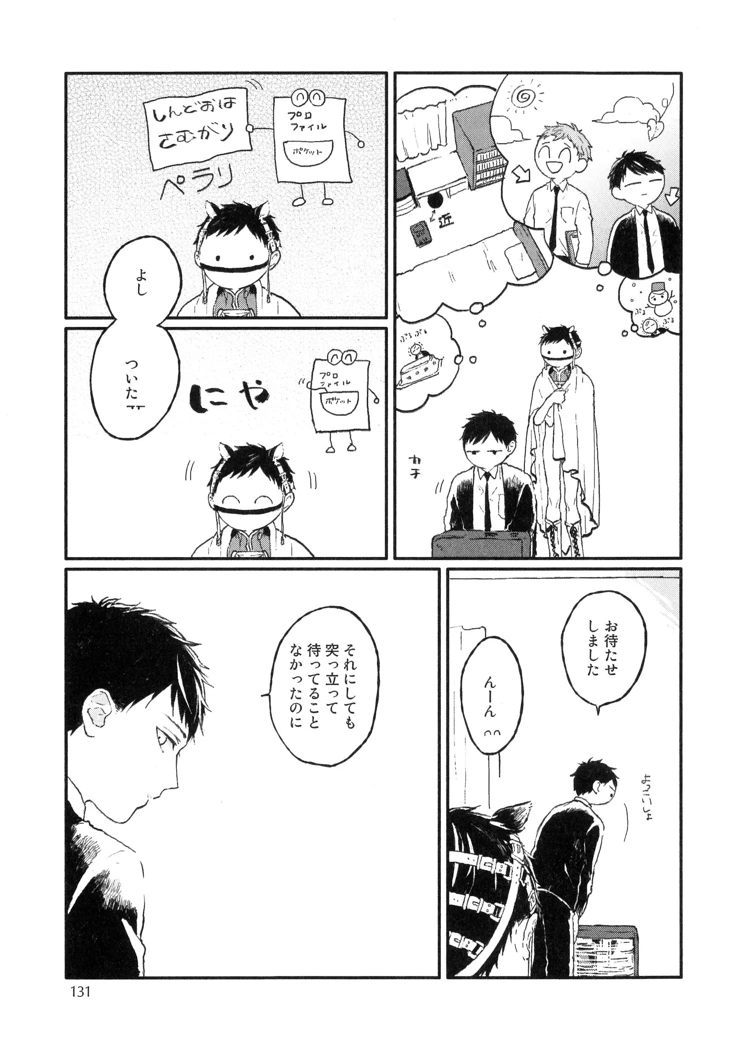 웹툰 이미지 132