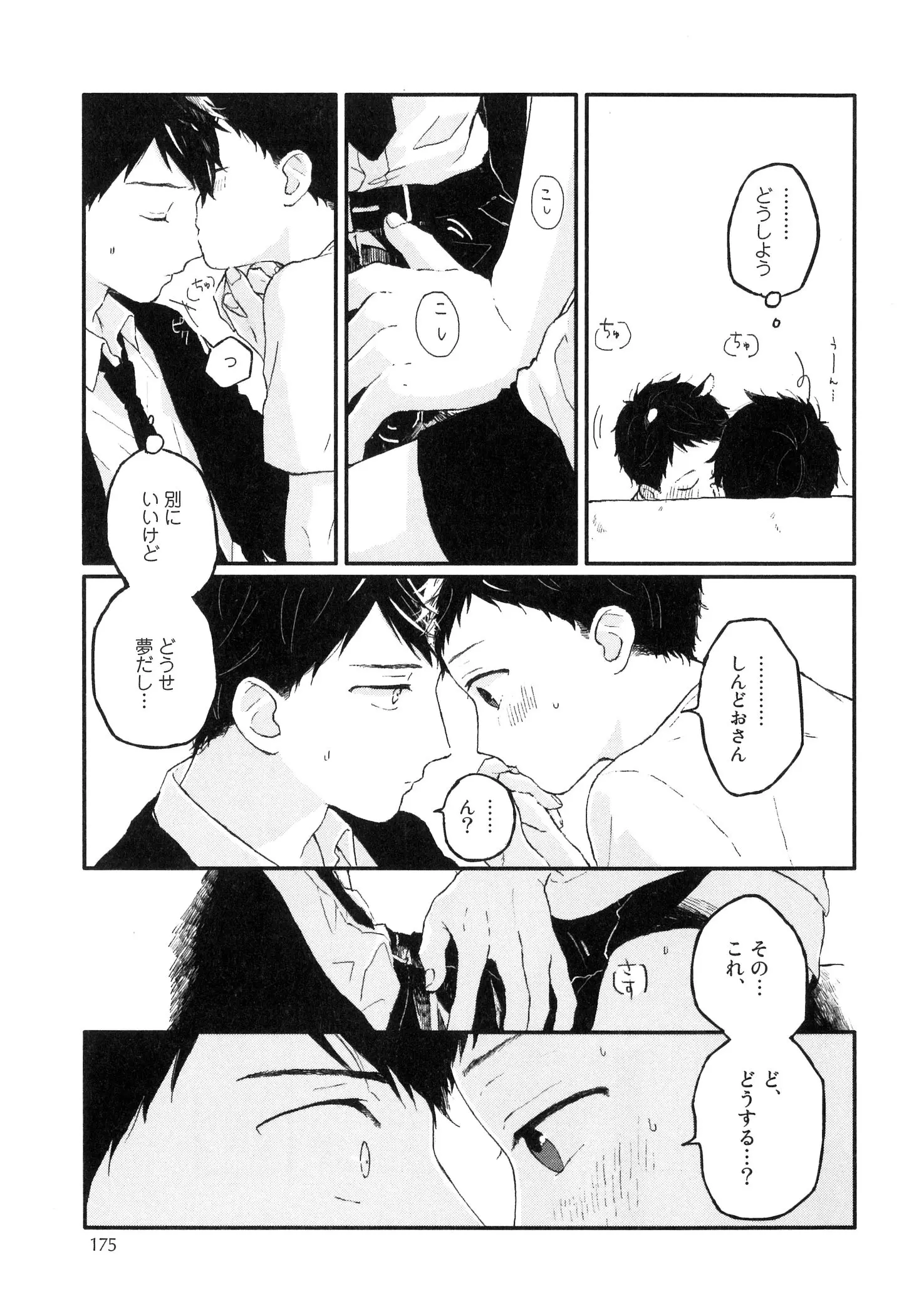 웹툰 이미지 176