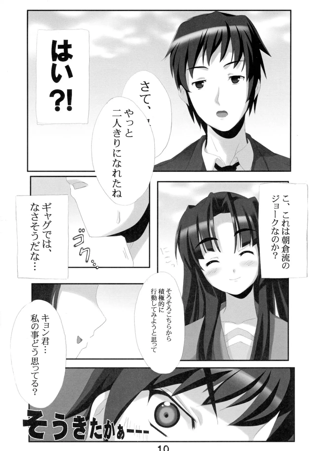 웹툰 이미지 9