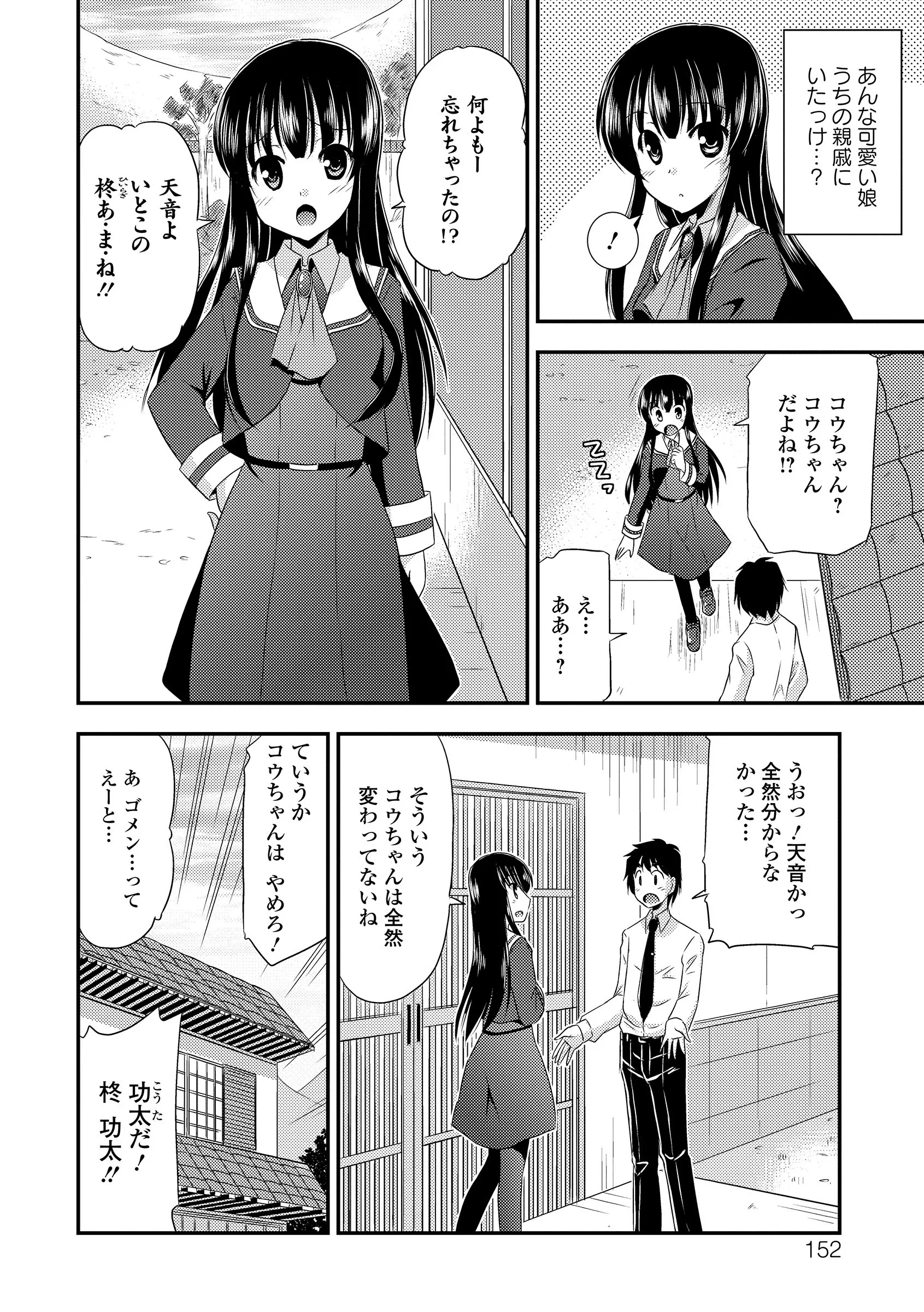 웹툰 이미지 151