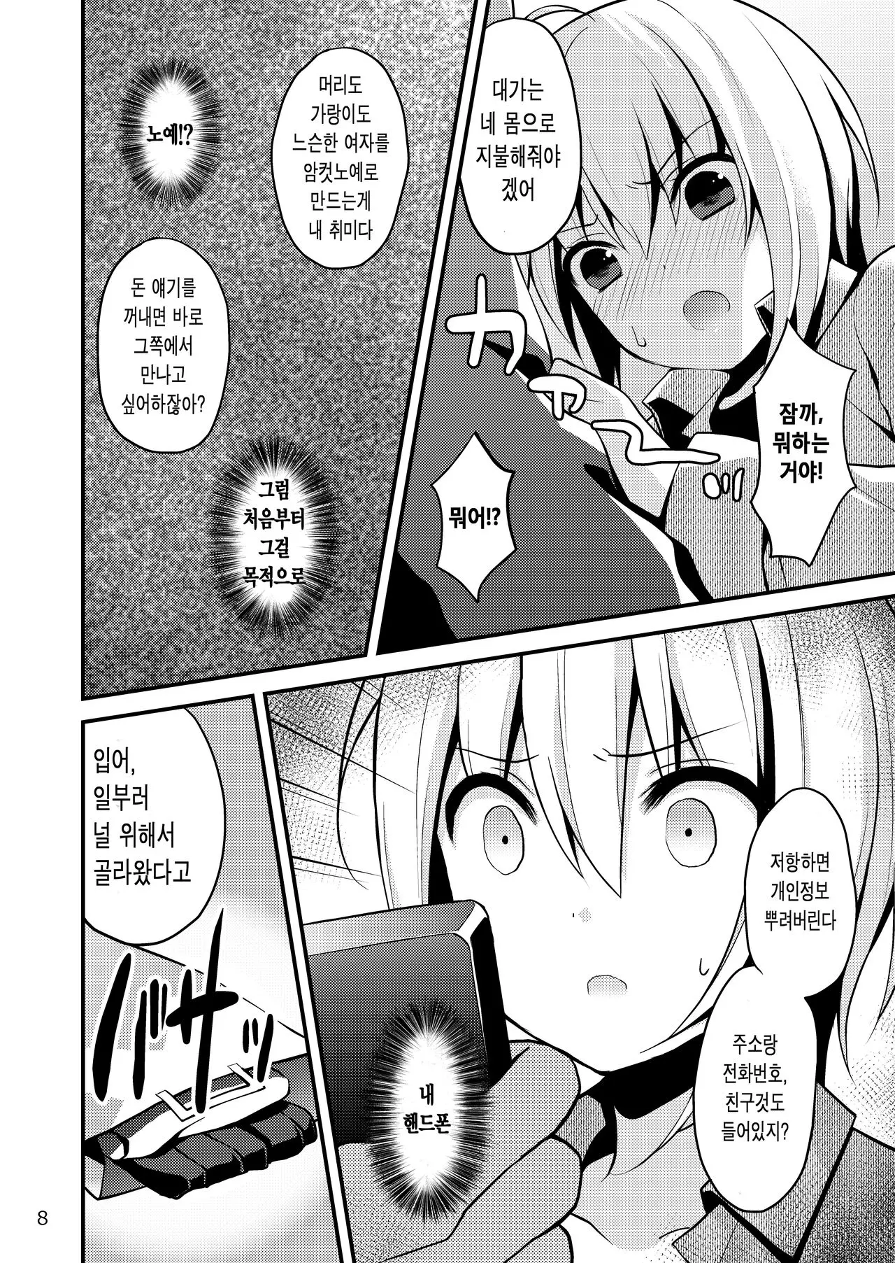 웹툰 이미지 6