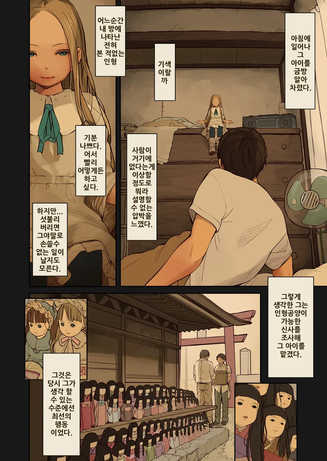 웹툰 이미지 2