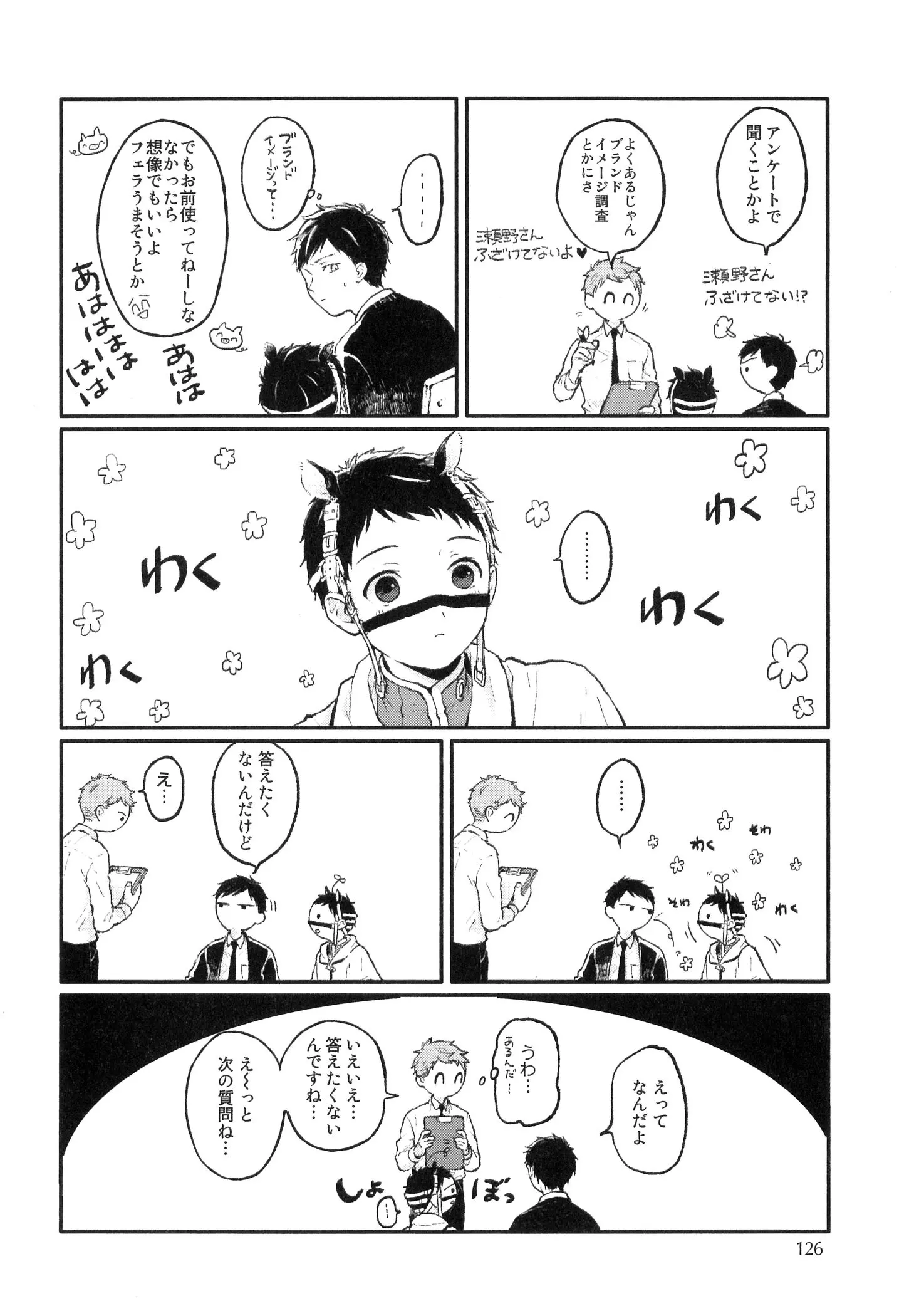 웹툰 이미지 127