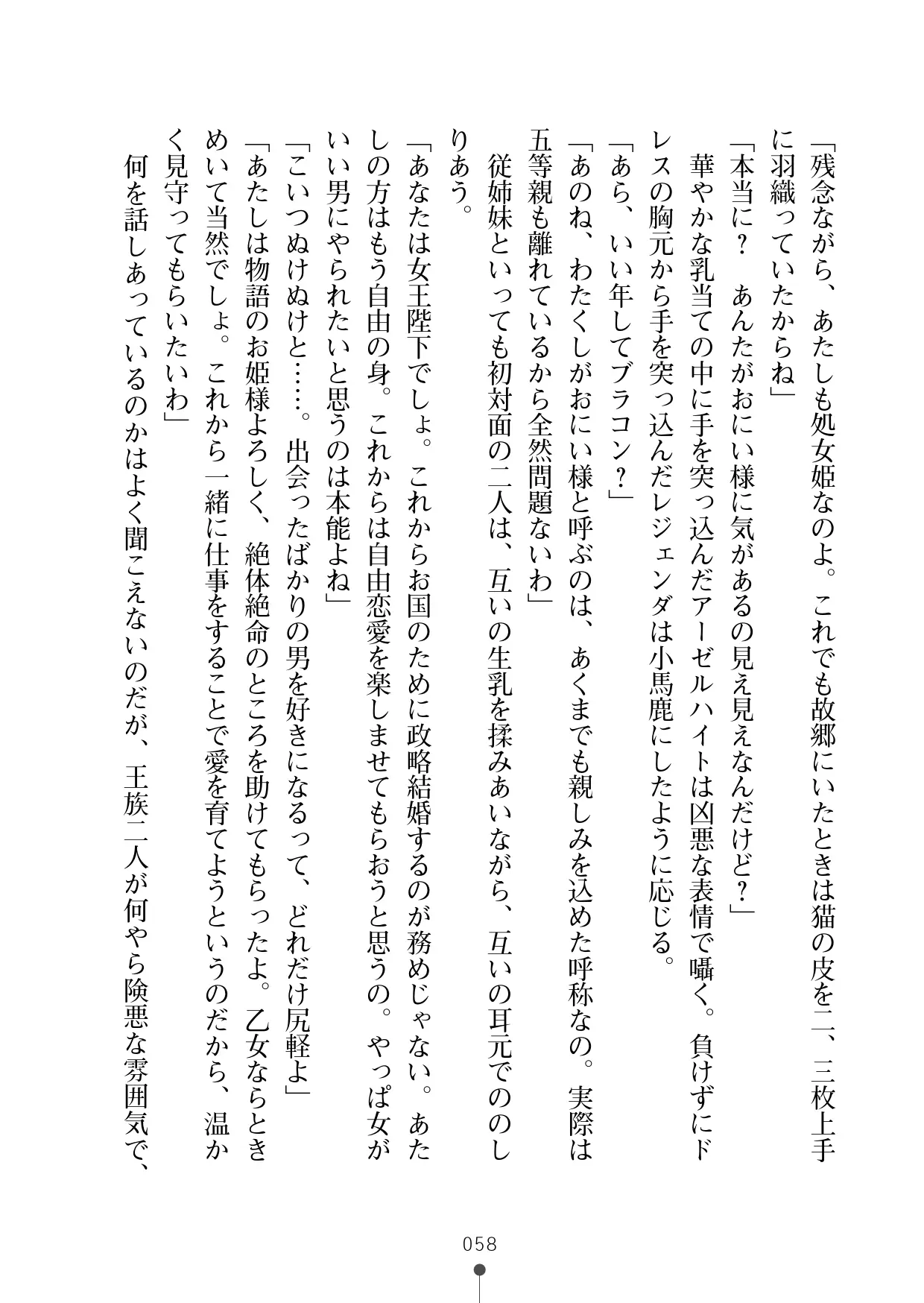 웹툰 이미지 78
