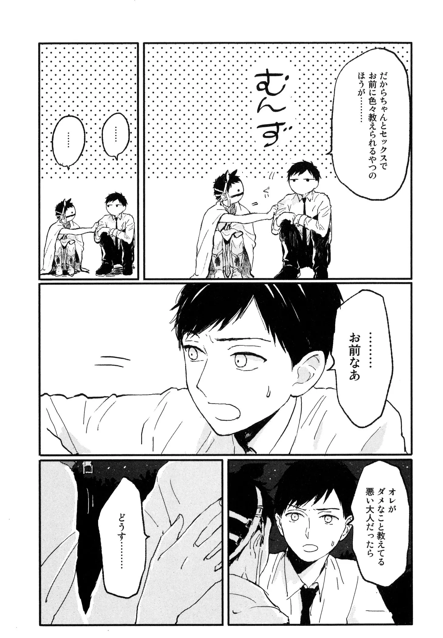웹툰 이미지 96