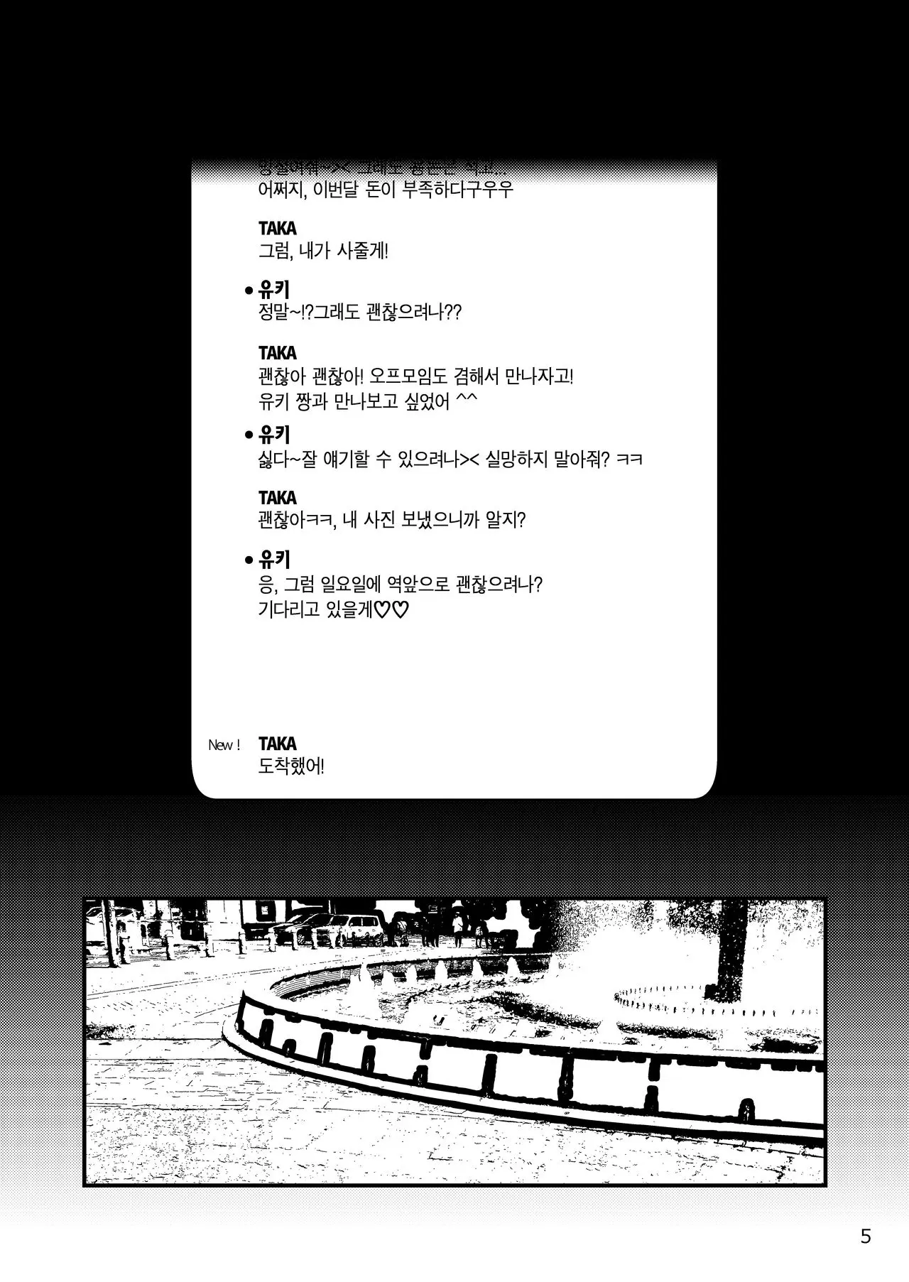 웹툰 이미지 3