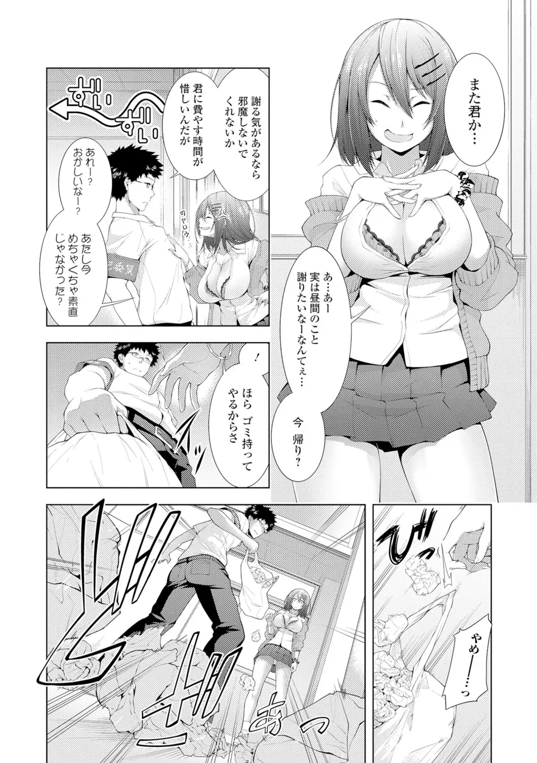 웹툰 이미지 172