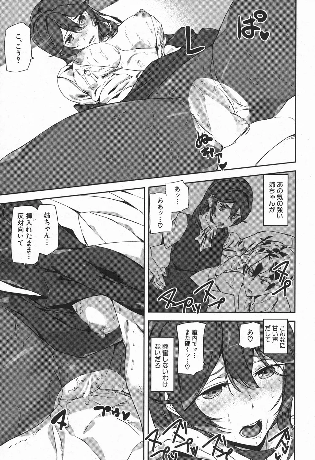 웹툰 이미지 282