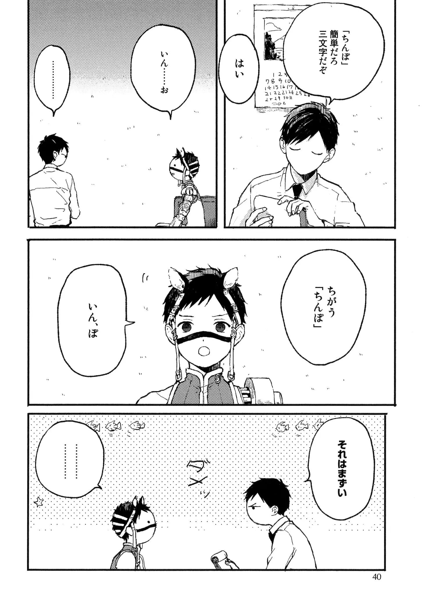 웹툰 이미지 41