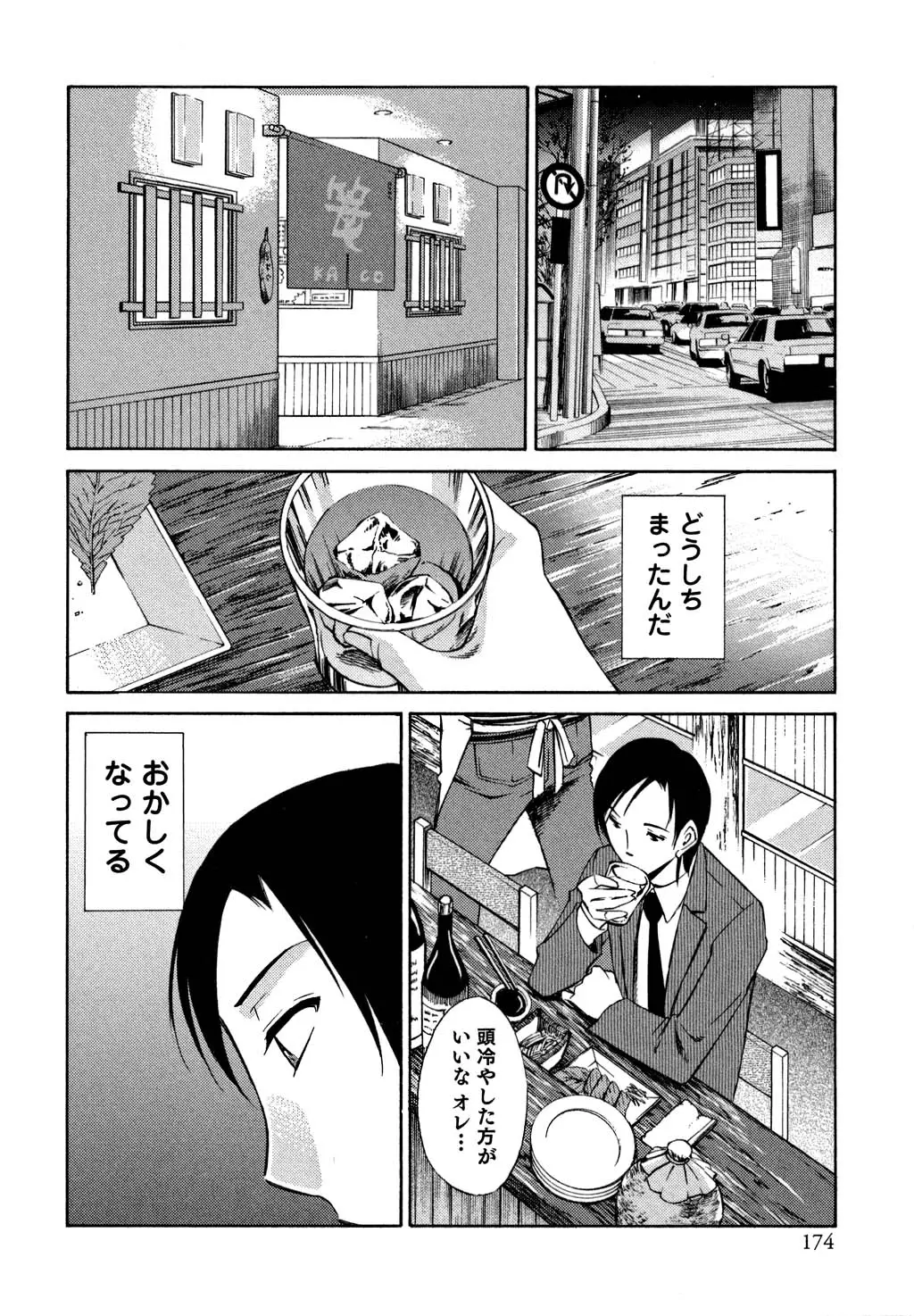 웹툰 이미지 174