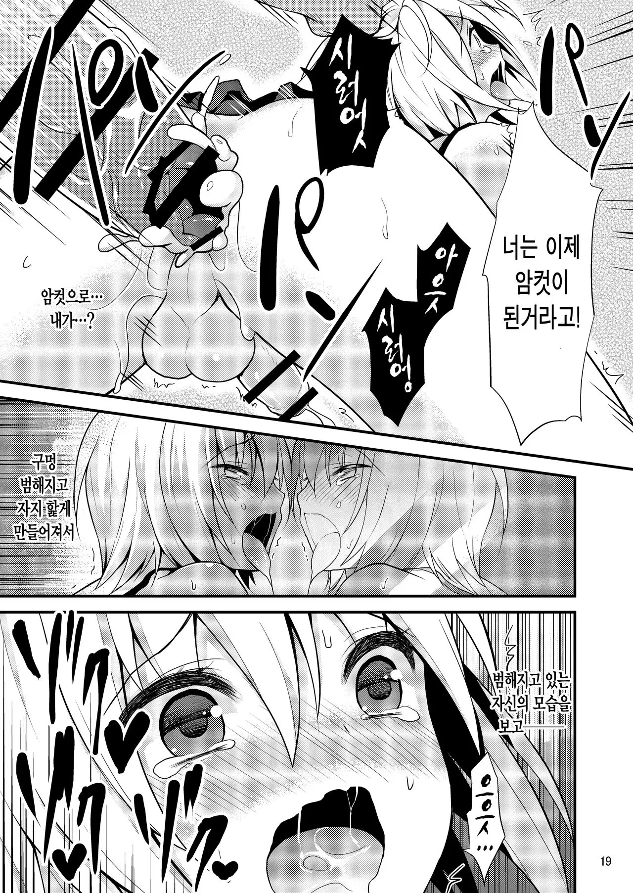 웹툰 이미지 17