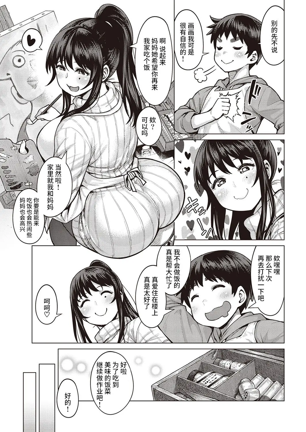 웹툰 이미지 2