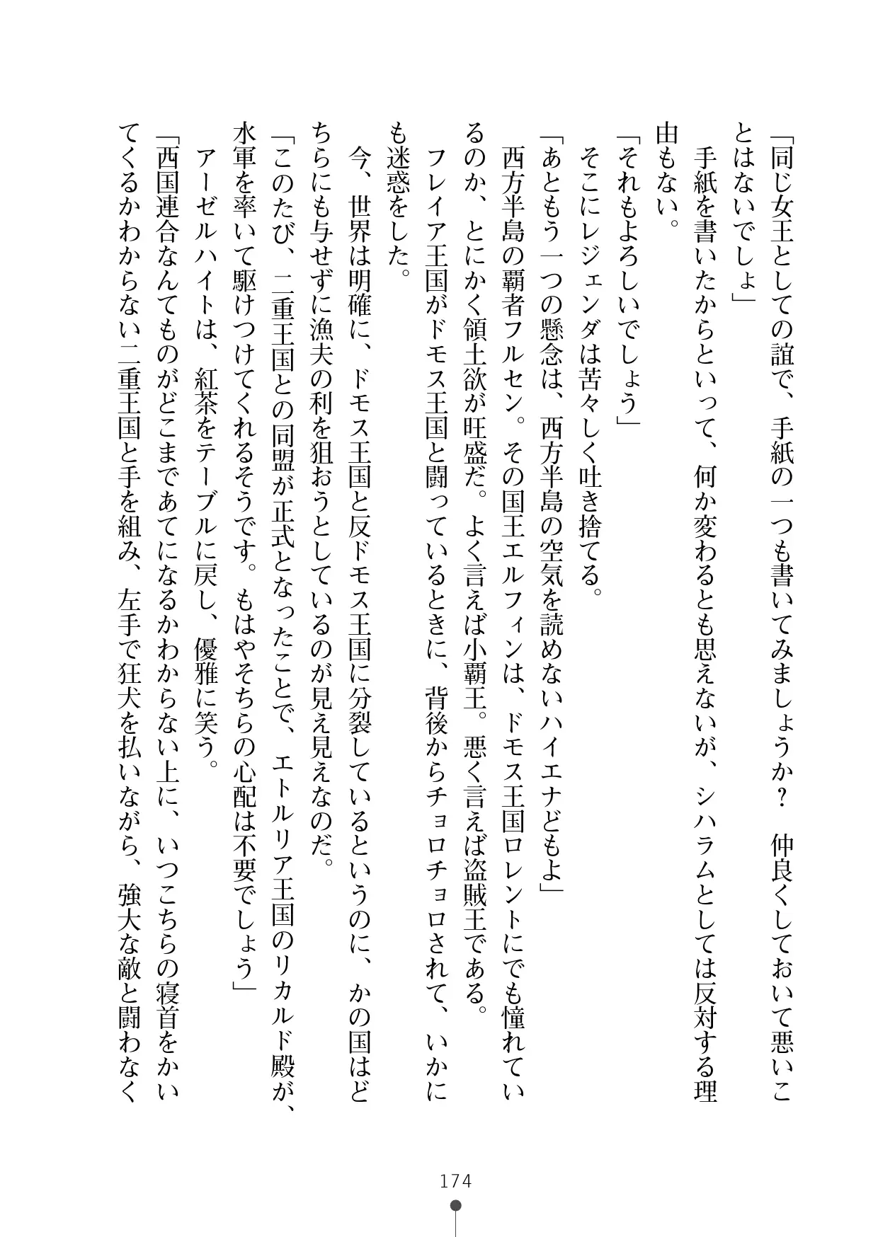 웹툰 이미지 194