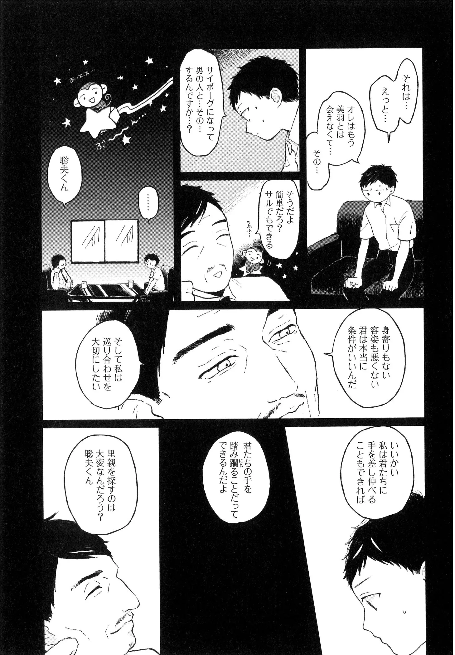 웹툰 이미지 156