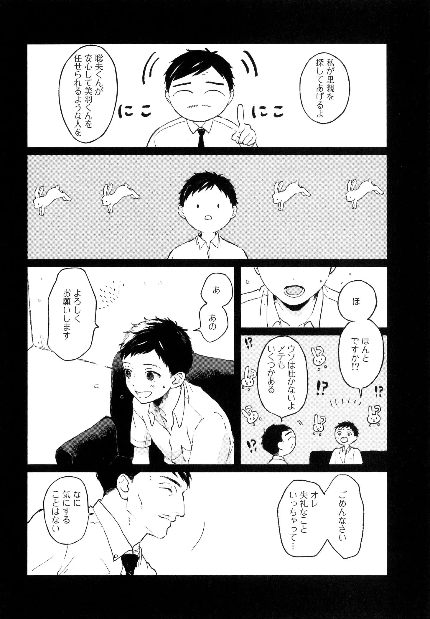 웹툰 이미지 153