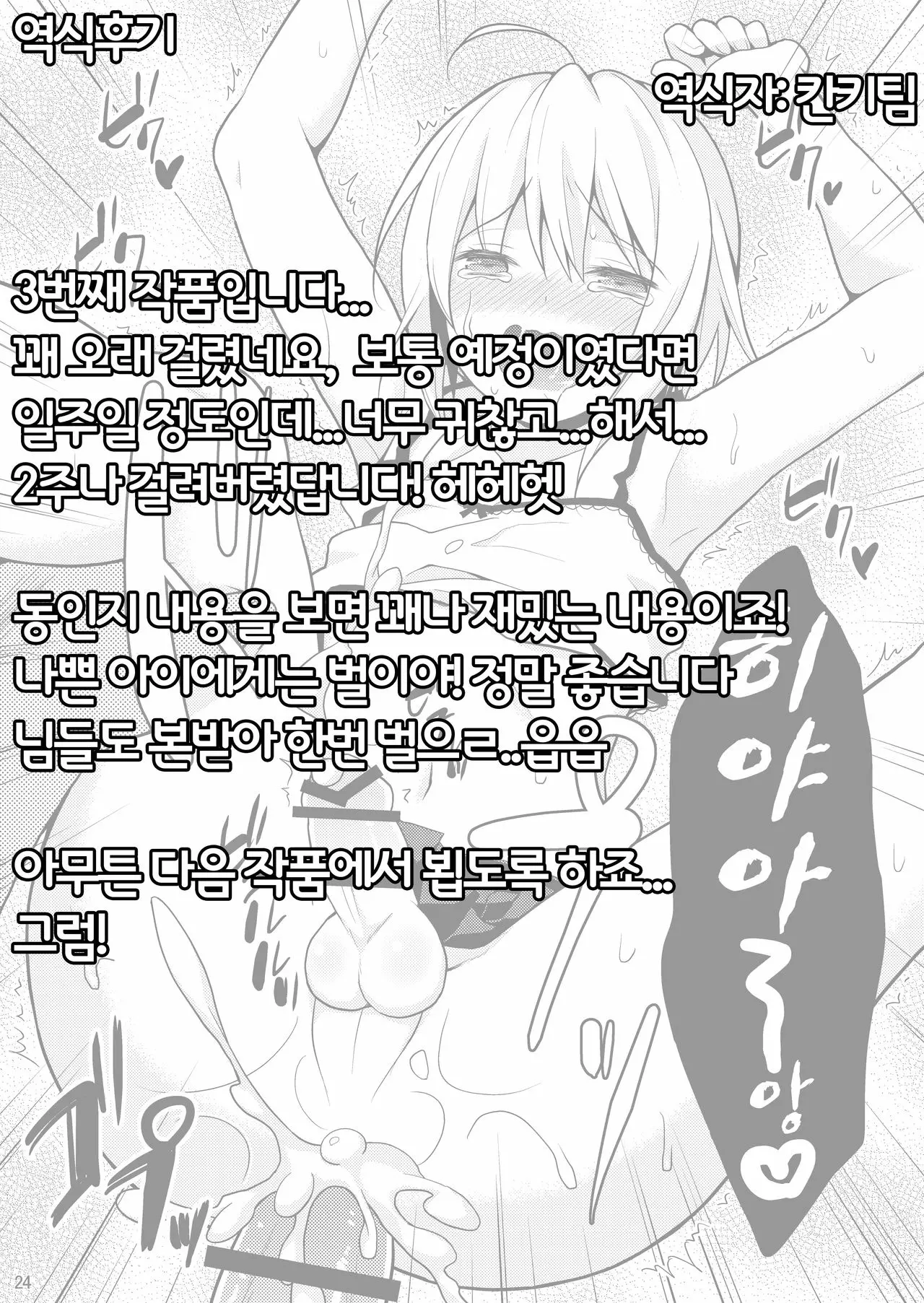 웹툰 이미지 28