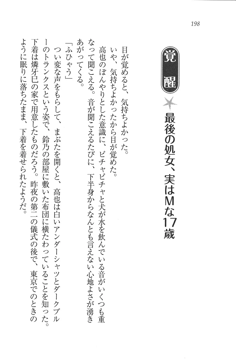 웹툰 이미지 198