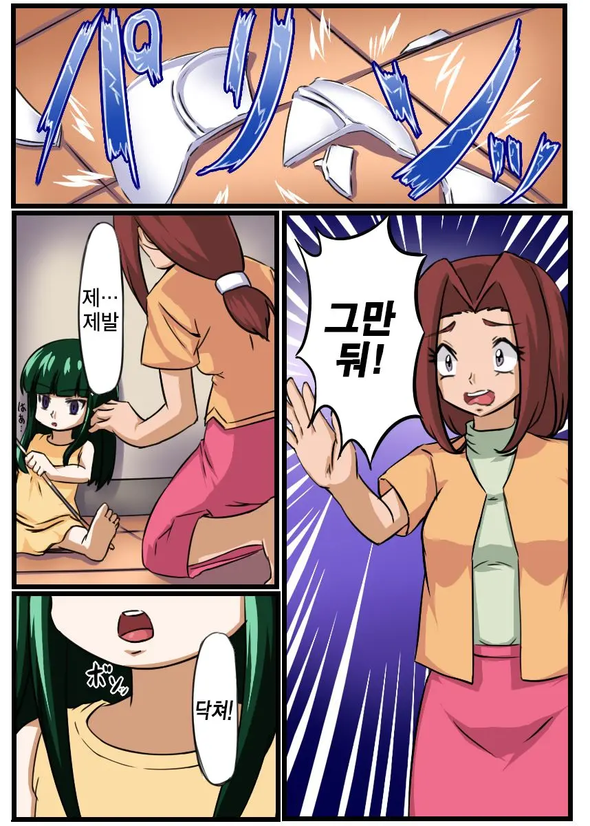웹툰 이미지 1