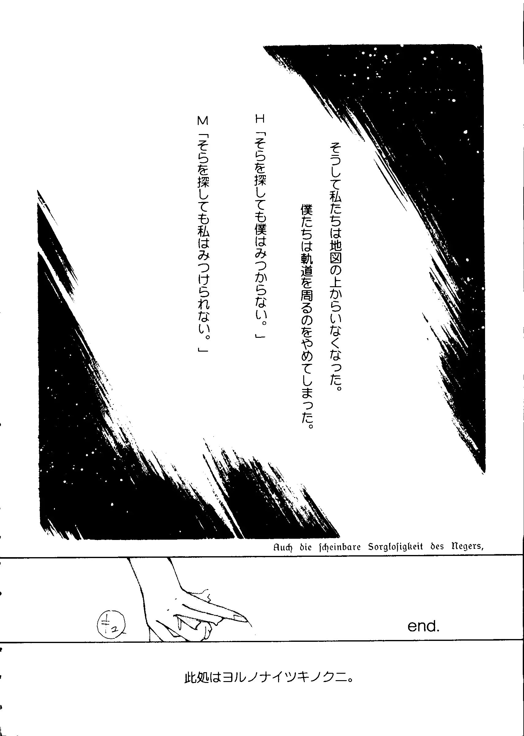 웹툰 이미지 190