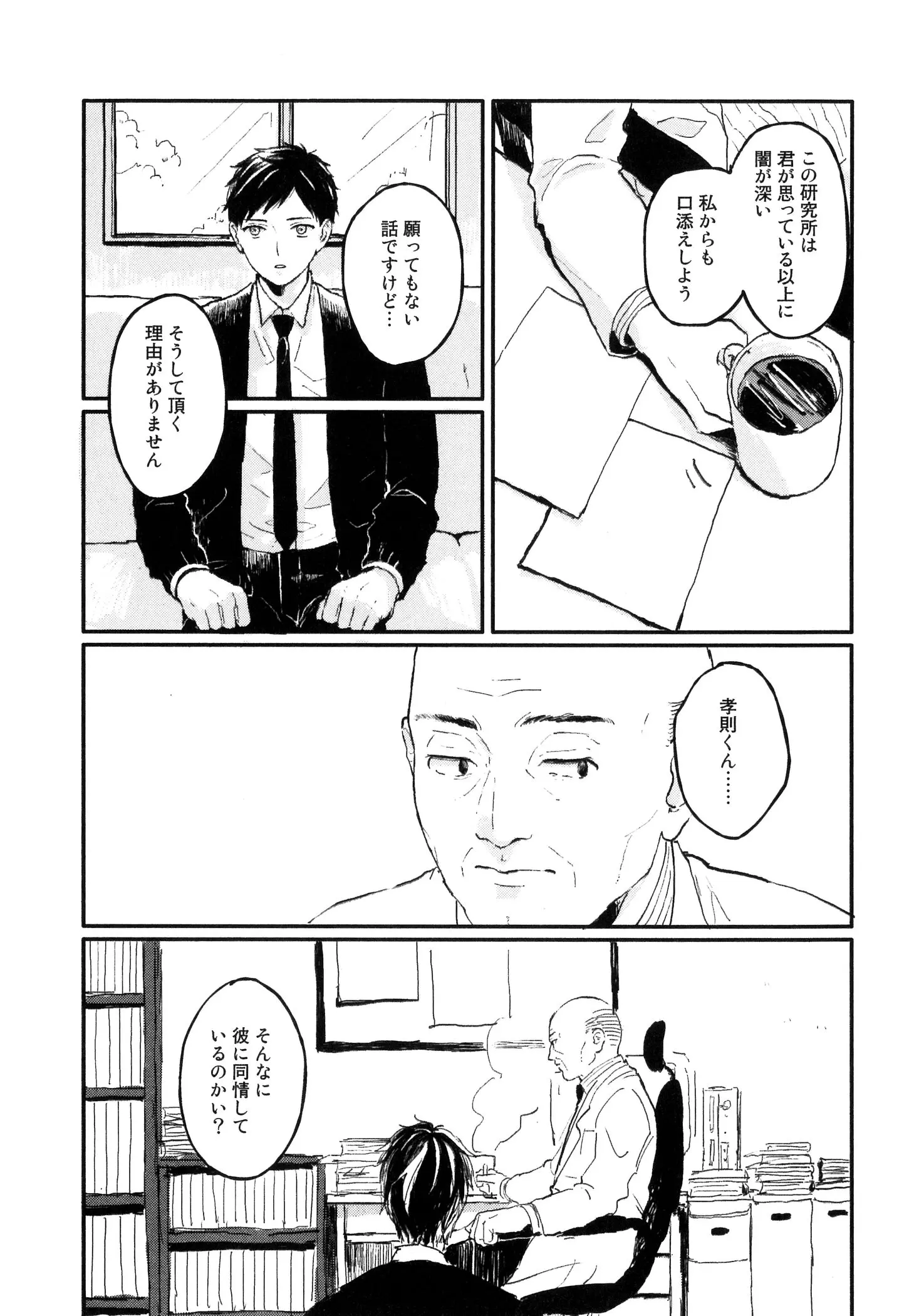 웹툰 이미지 146