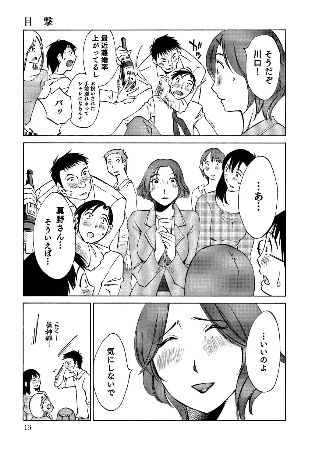 웹툰 이미지 13