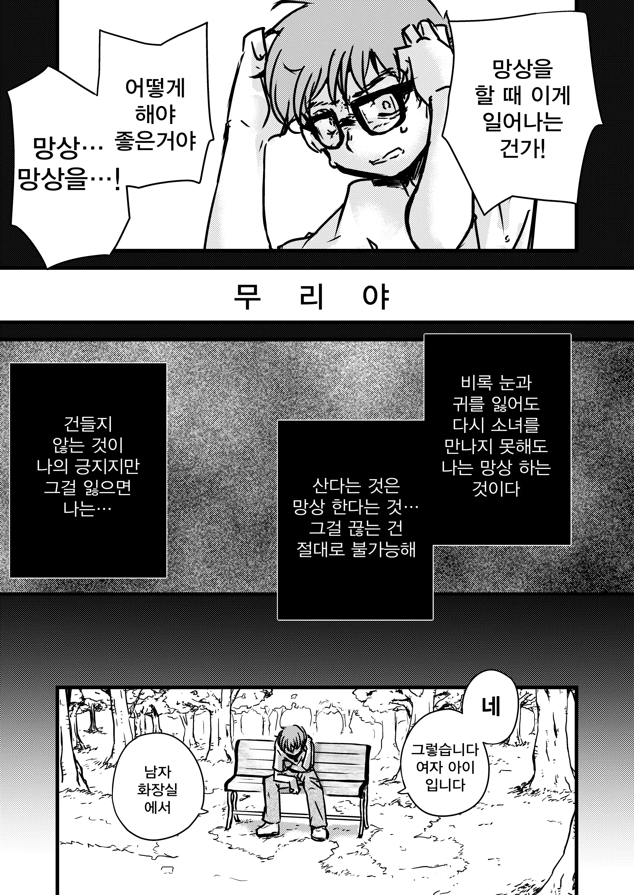 웹툰 이미지 26