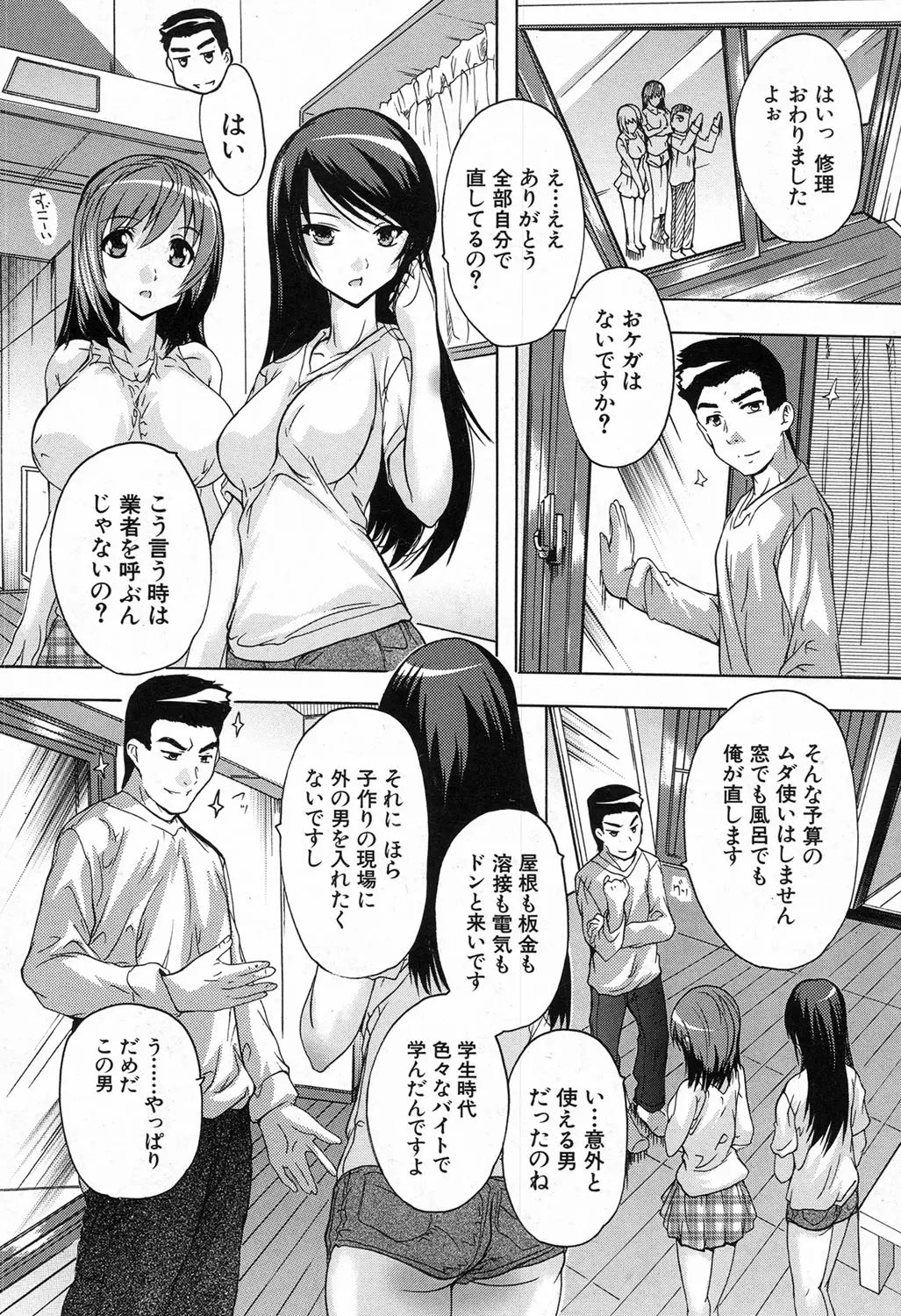 웹툰 이미지 367