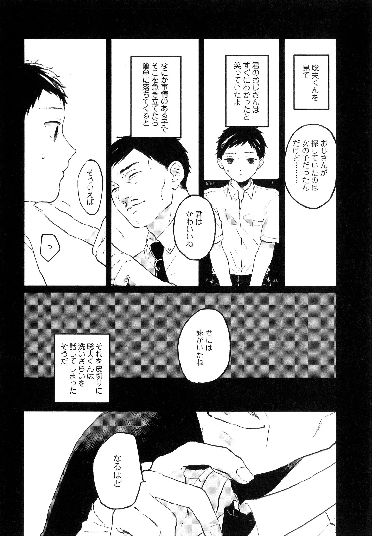 웹툰 이미지 151