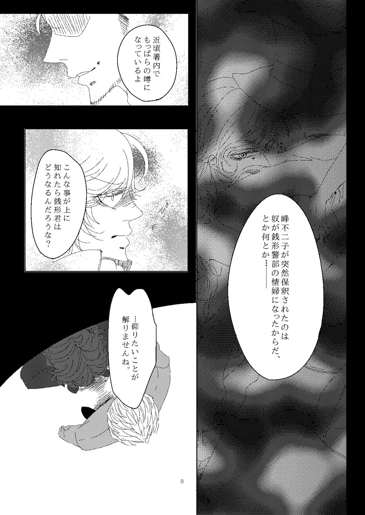 웹툰 이미지 8