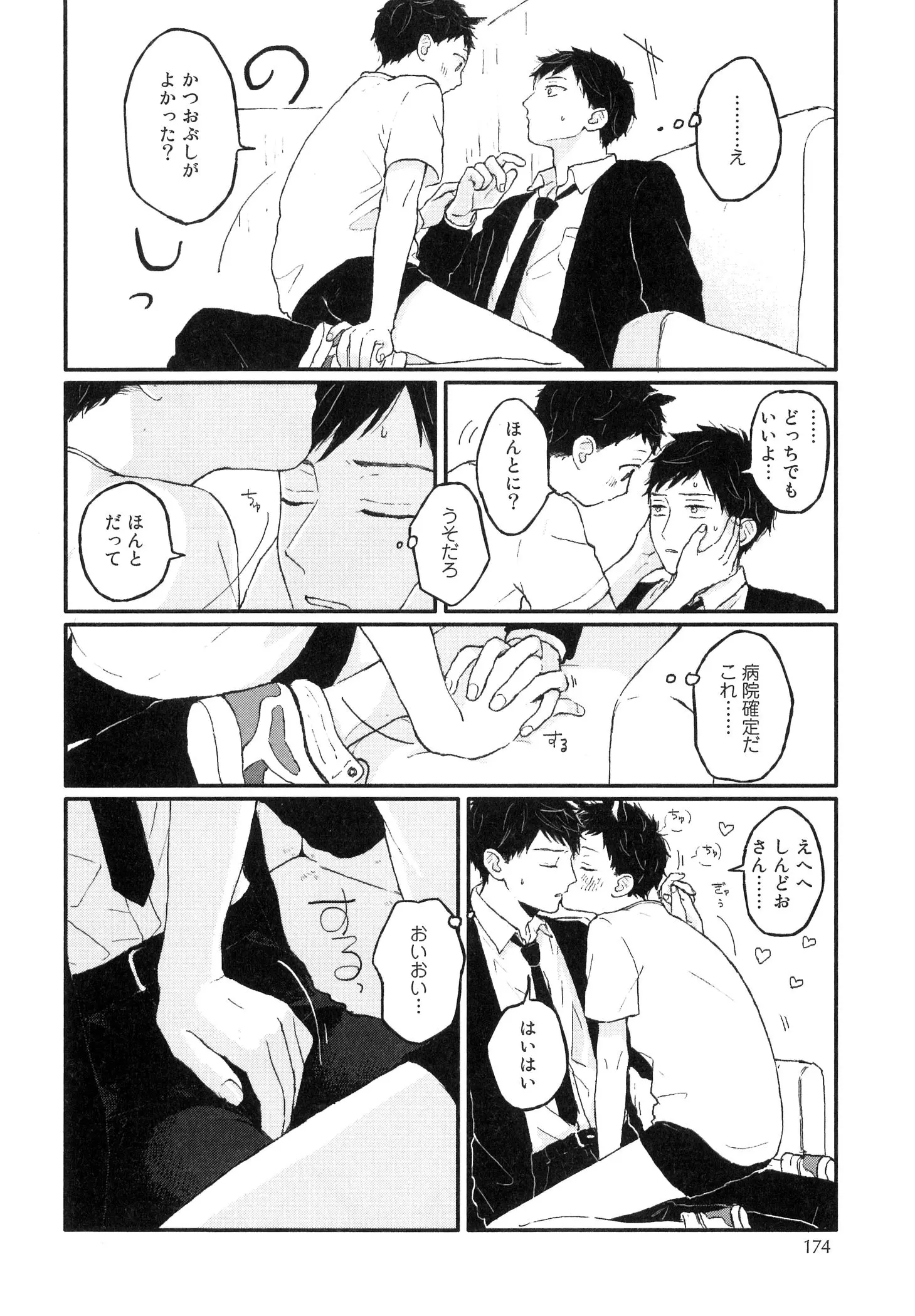 웹툰 이미지 175