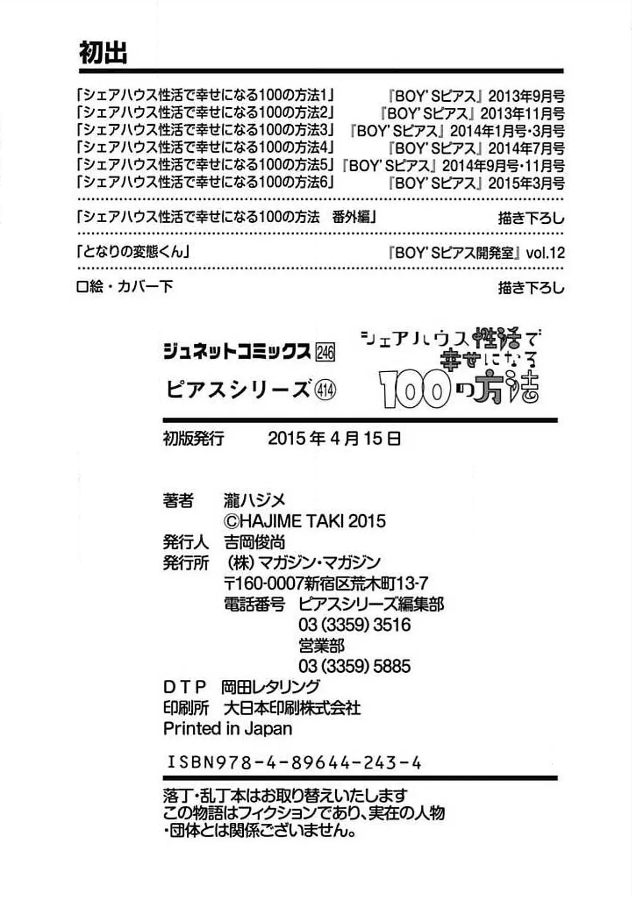 웹툰 이미지 197
