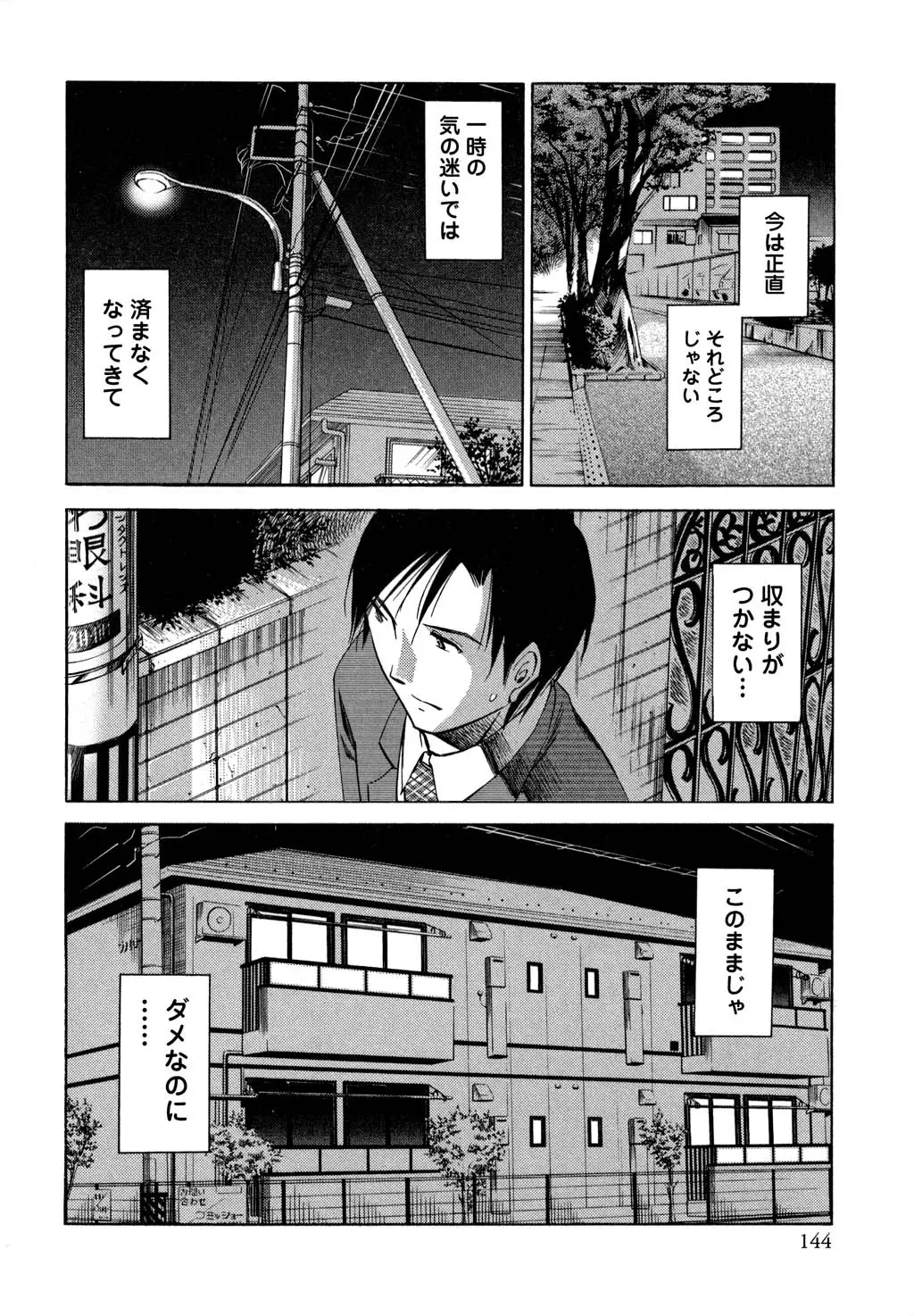 웹툰 이미지 144