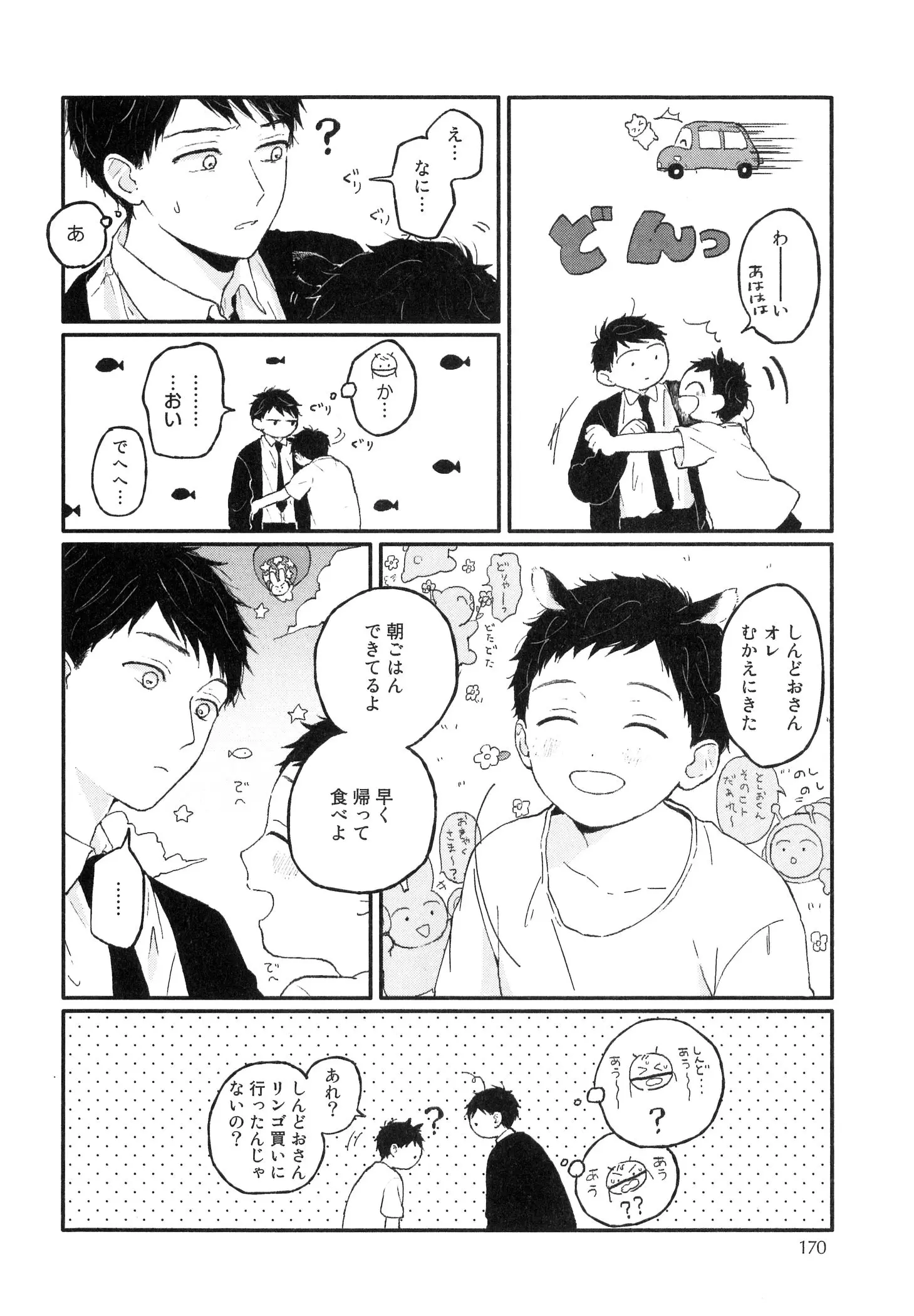 웹툰 이미지 171