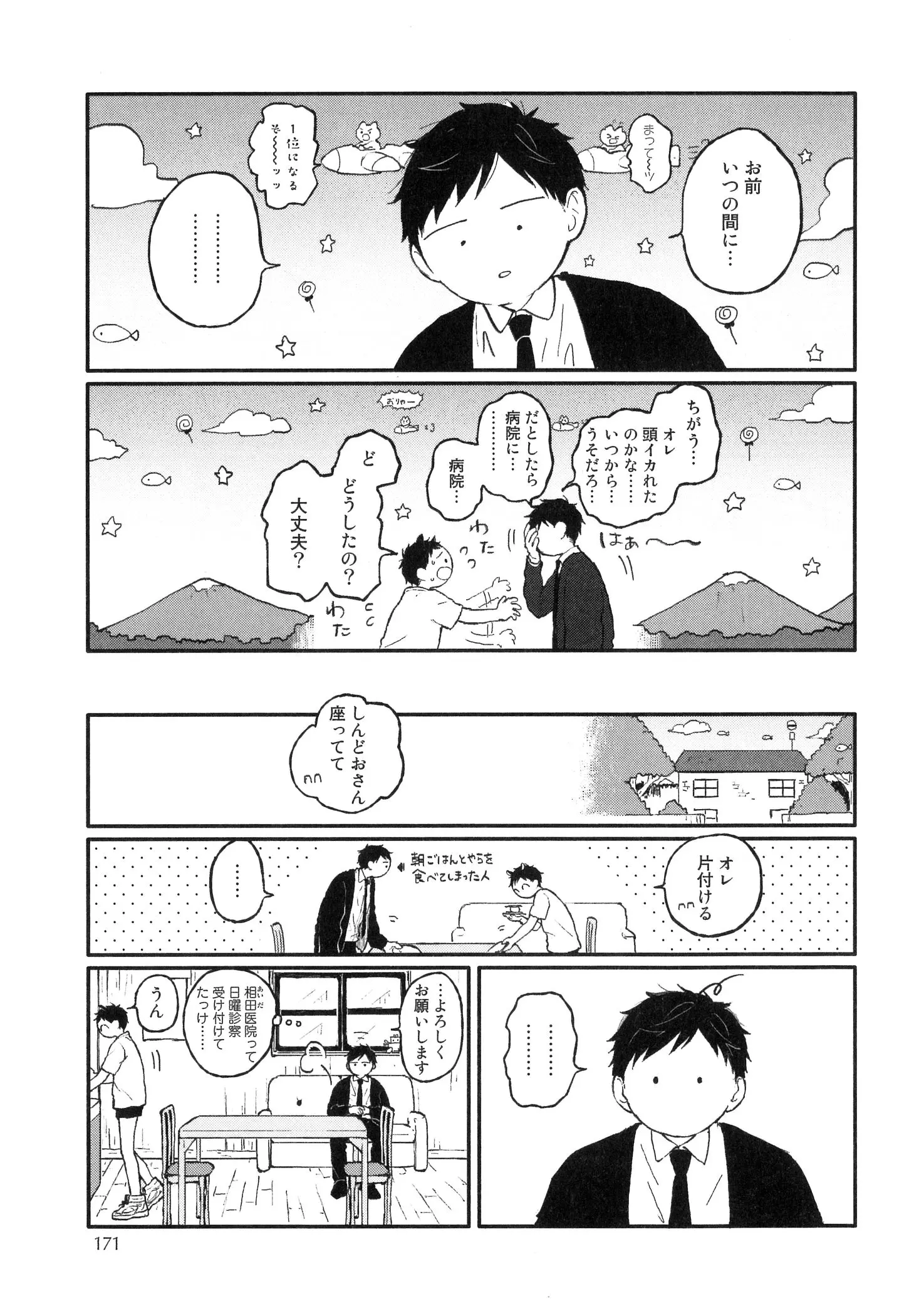 웹툰 이미지 172