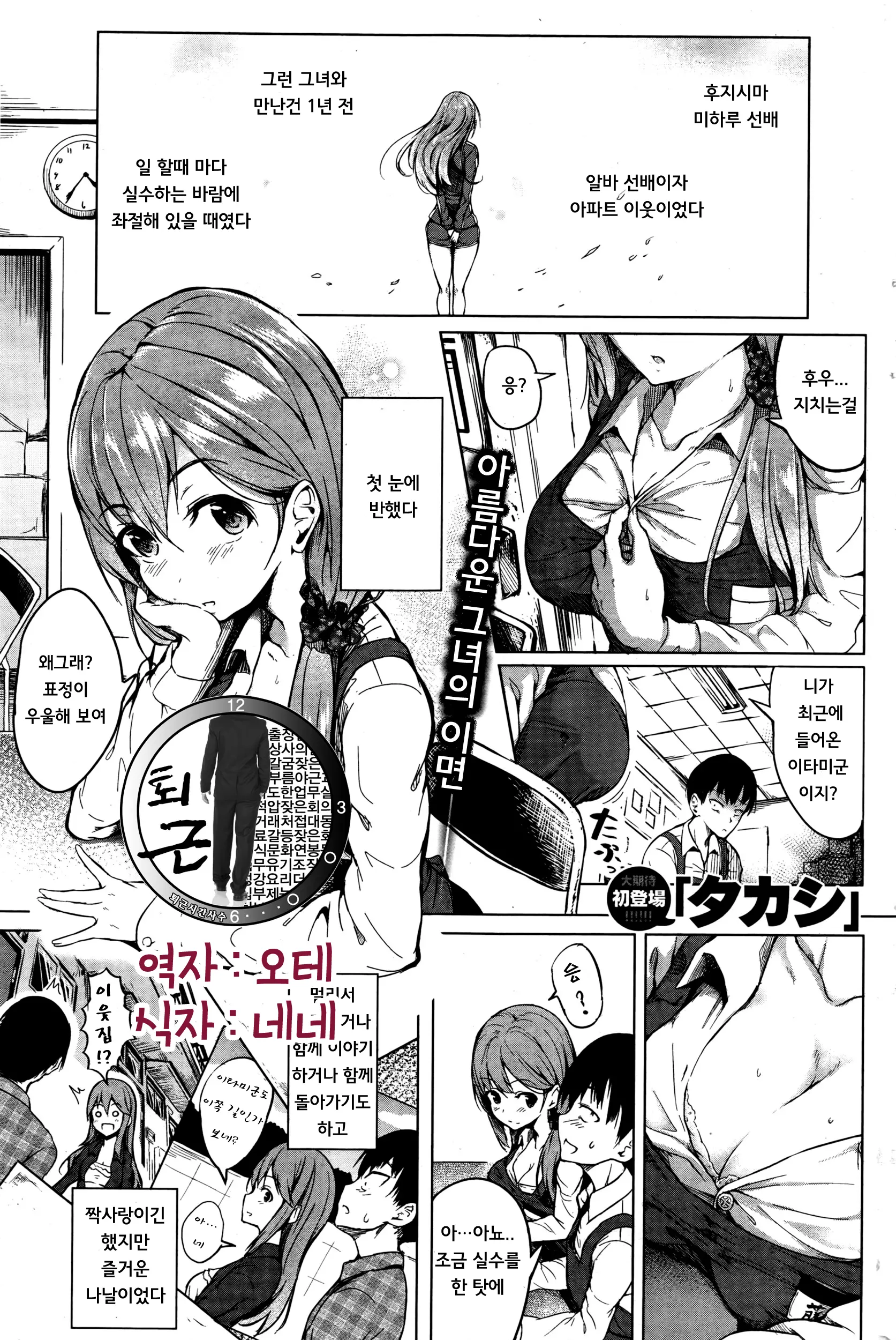 웹툰 이미지 0