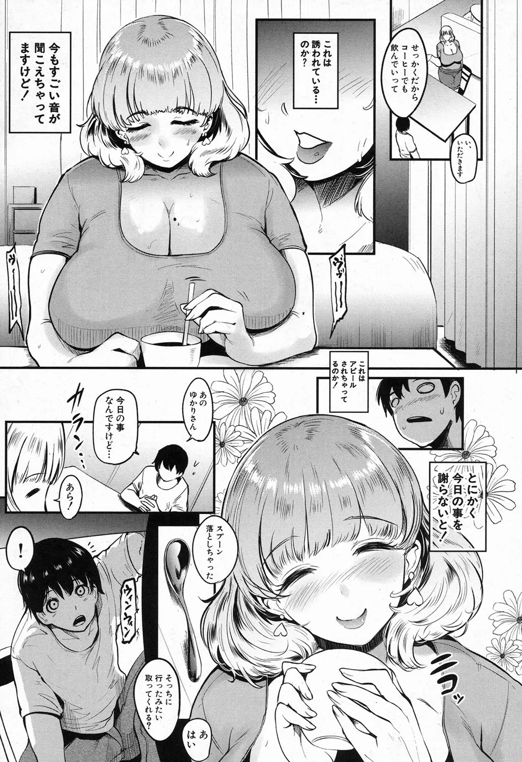 웹툰 이미지 86