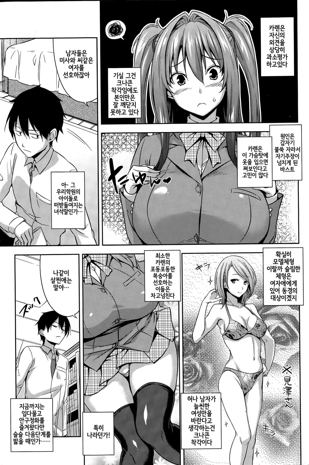 웹툰 이미지 2