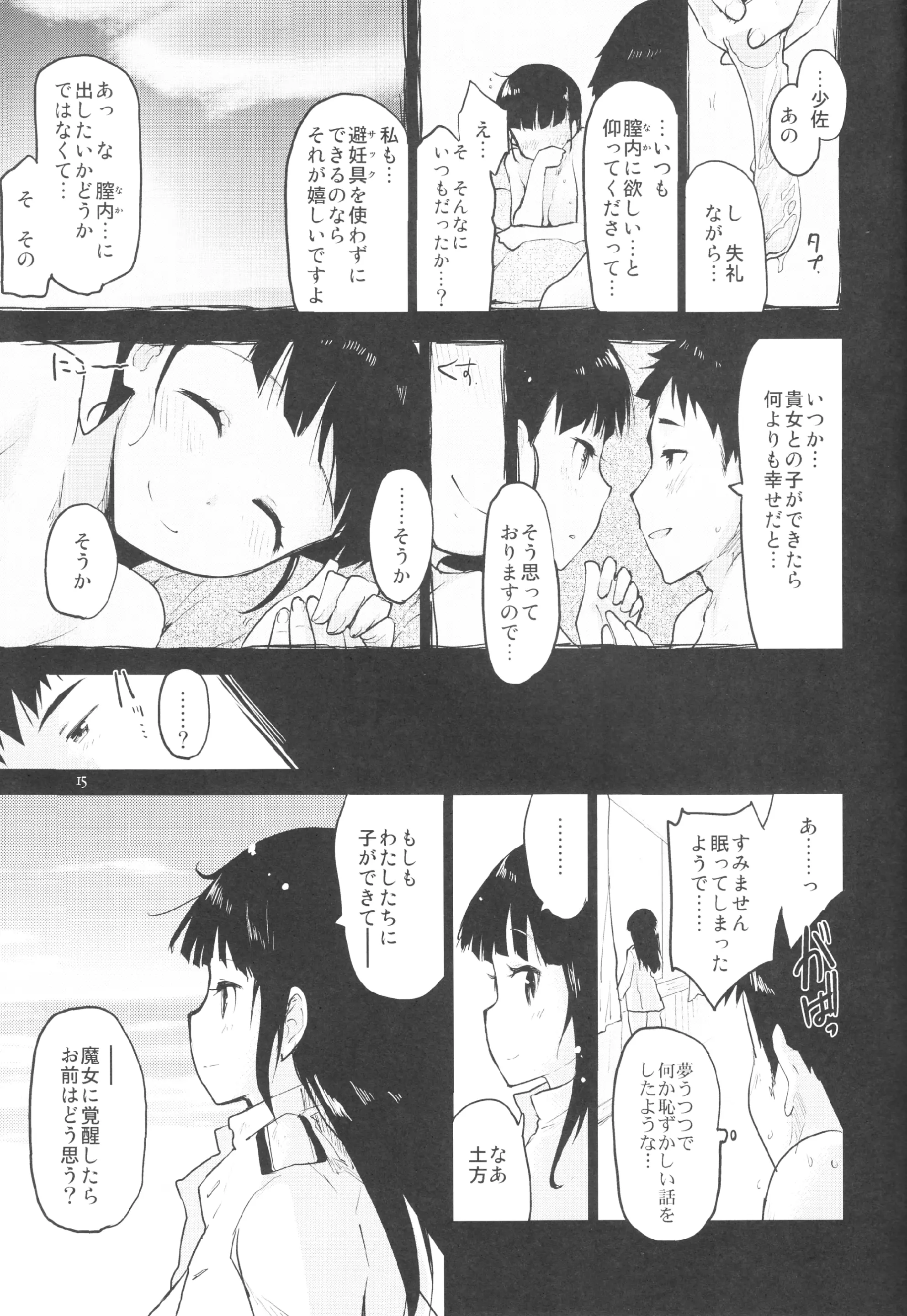 웹툰 이미지 13