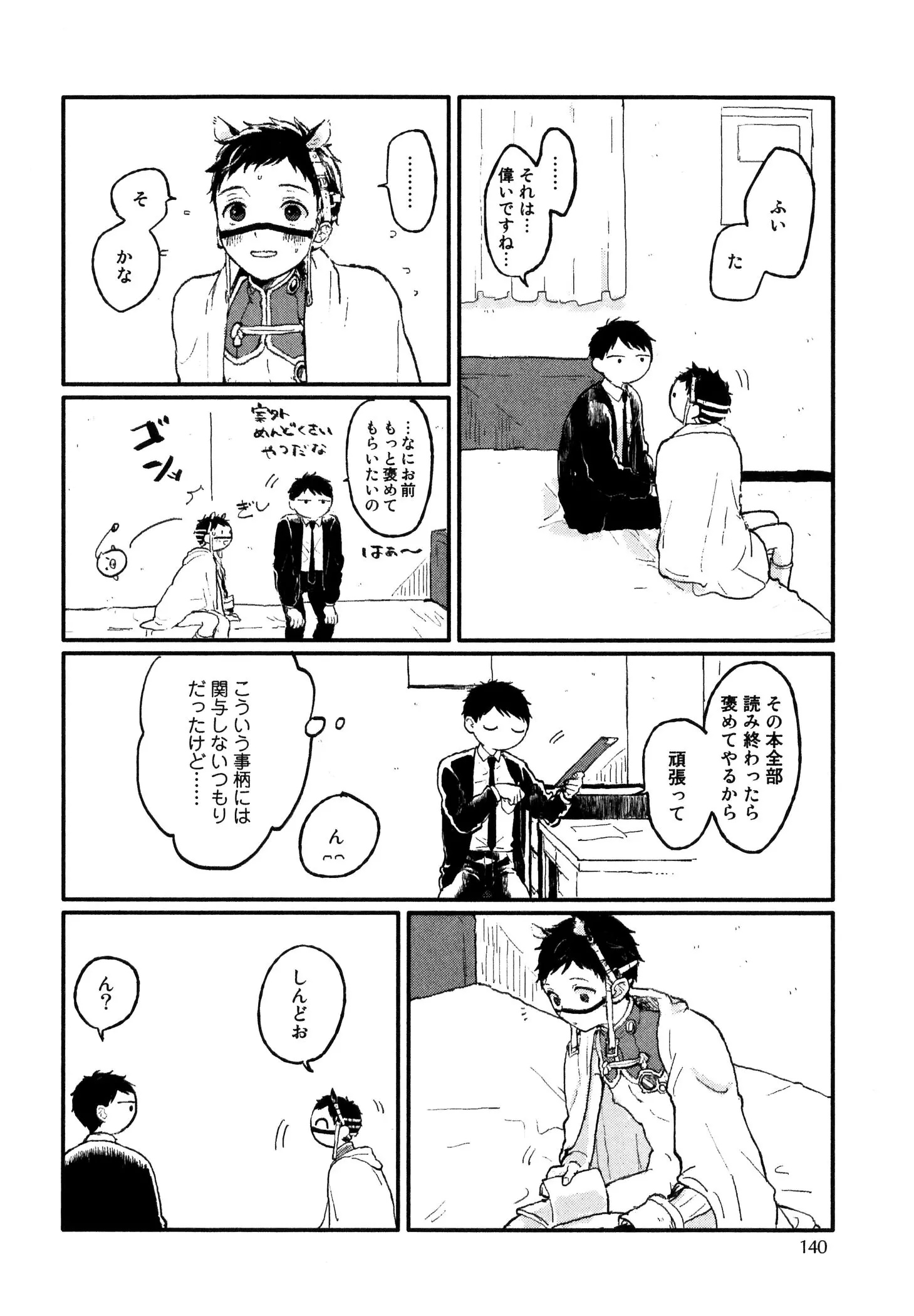 웹툰 이미지 141