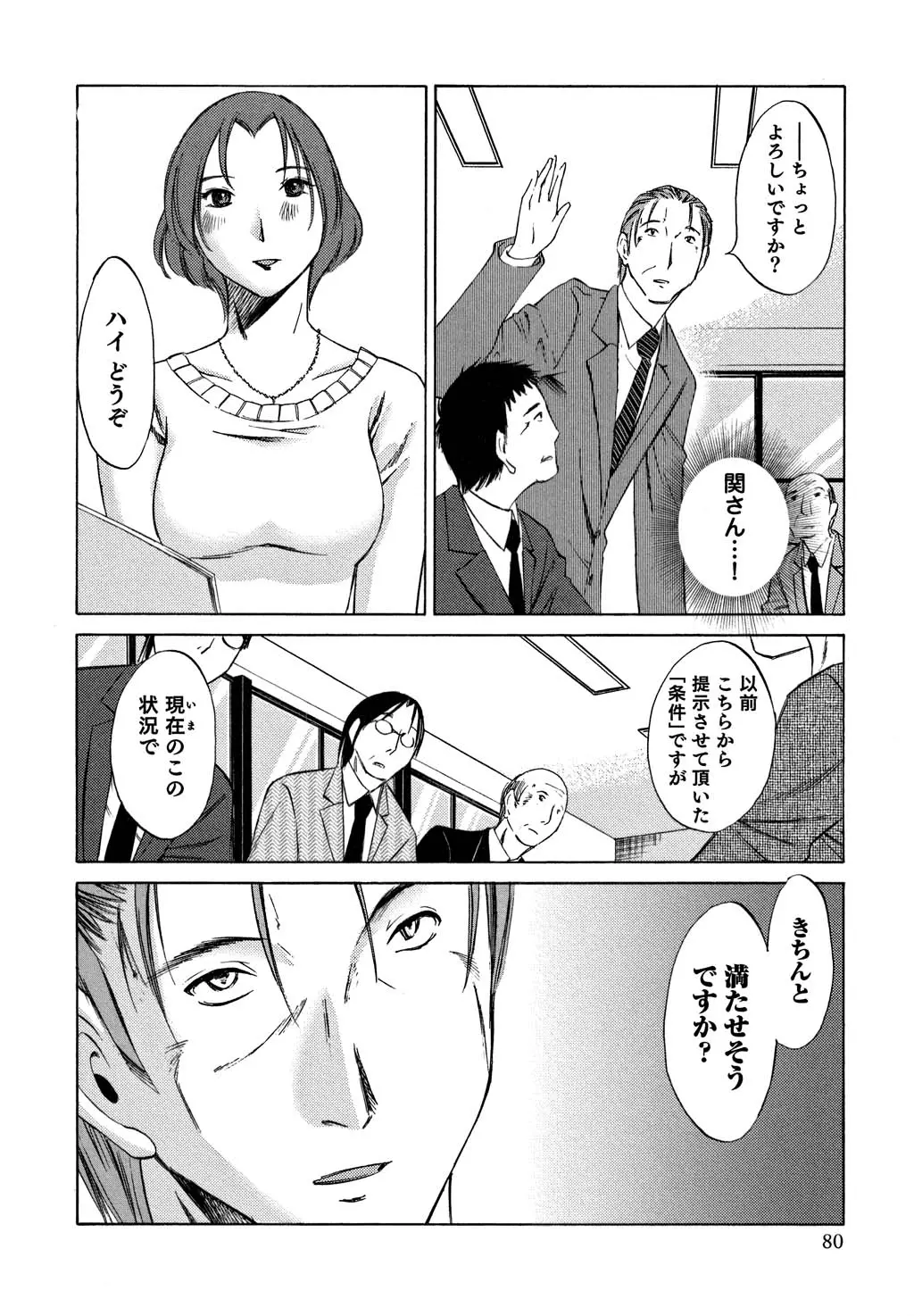 웹툰 이미지 80