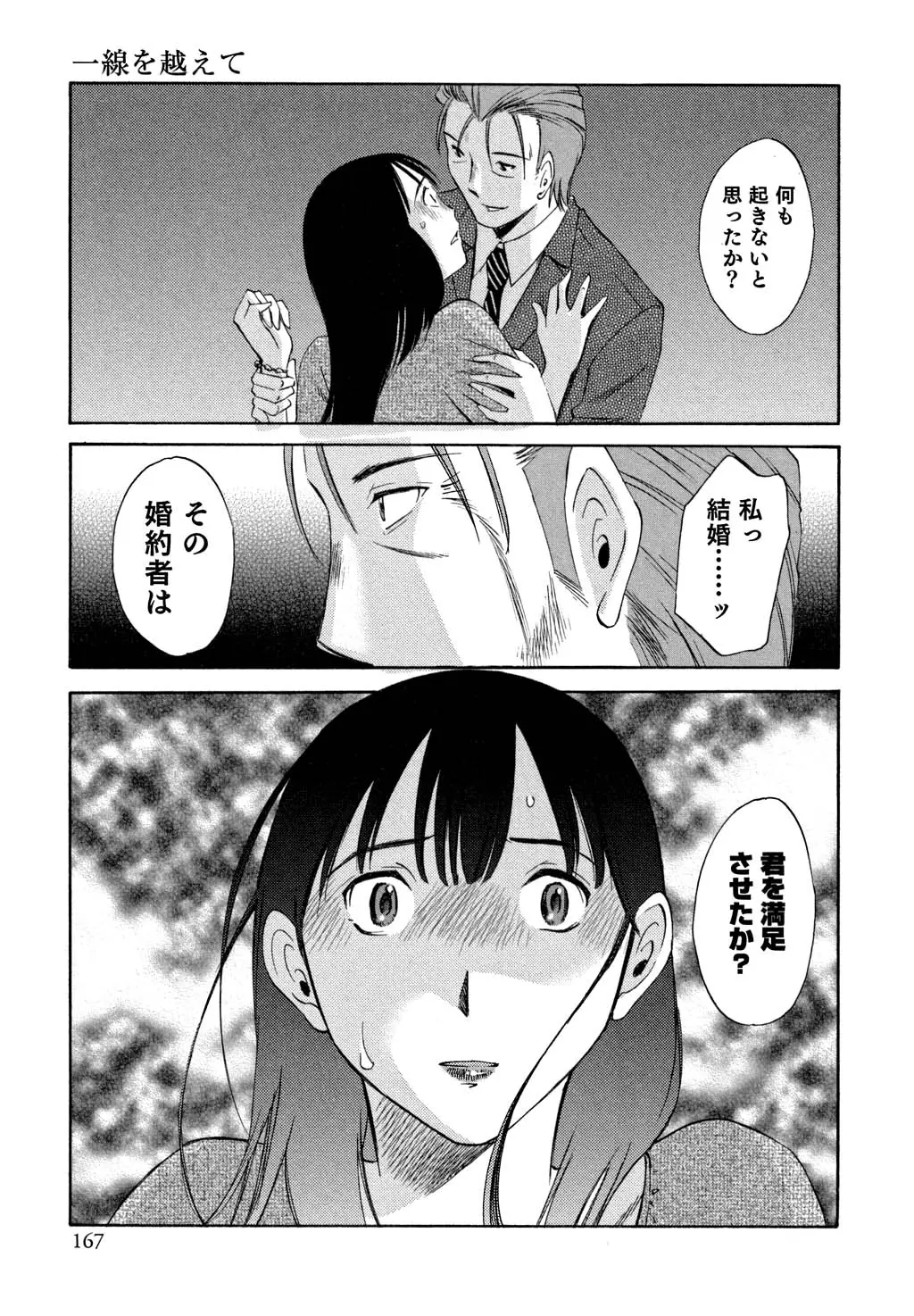 웹툰 이미지 167