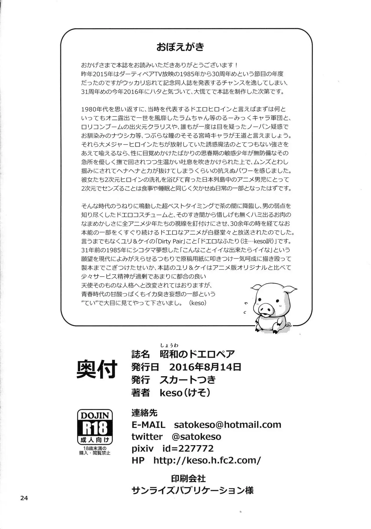 웹툰 이미지 23