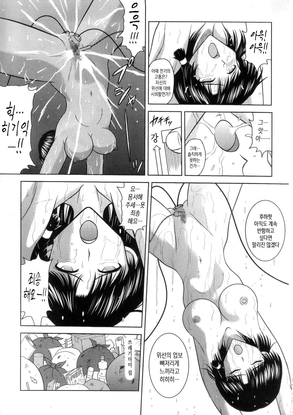 웹툰 이미지 17