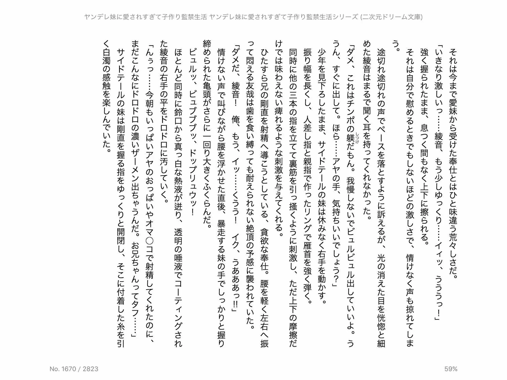 웹툰 이미지 108
