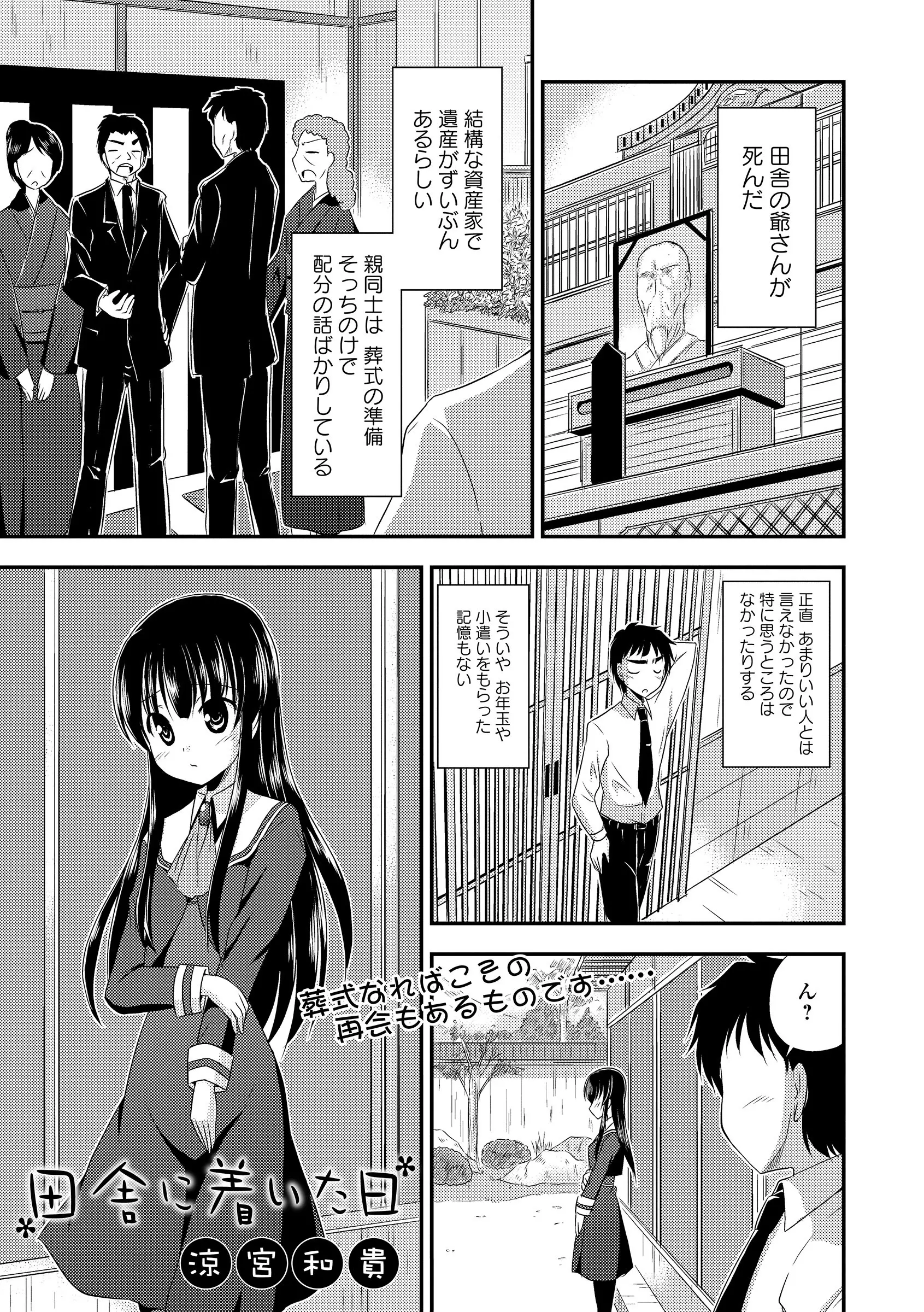 웹툰 이미지 150