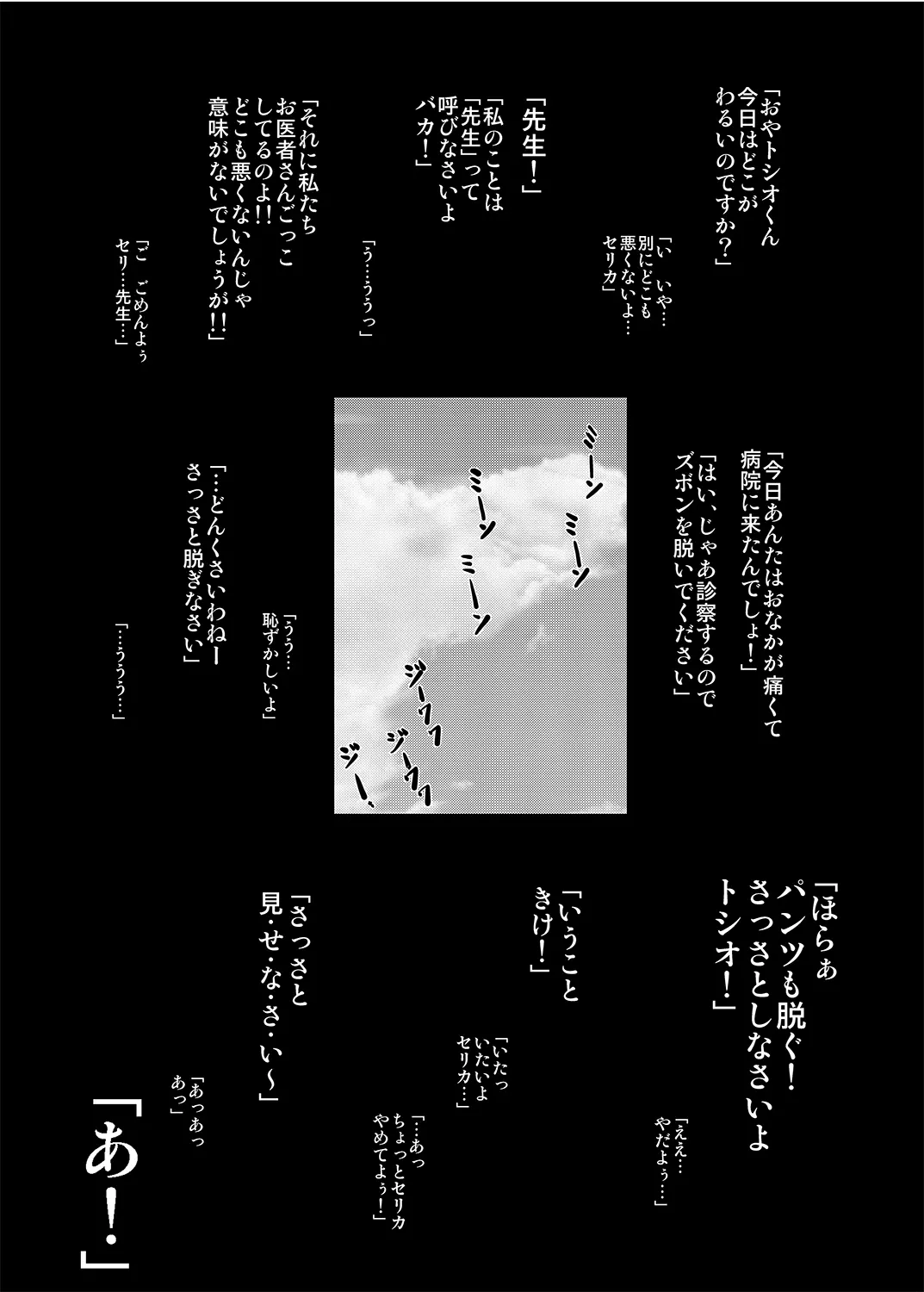 웹툰 이미지 1