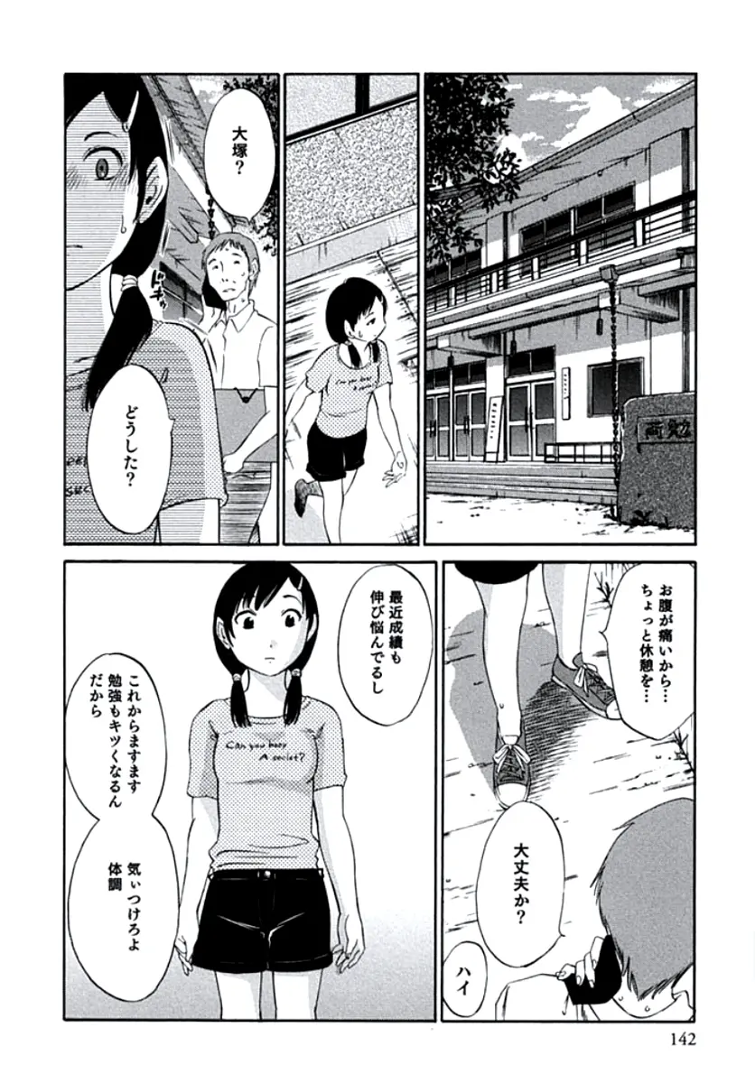 웹툰 이미지 144